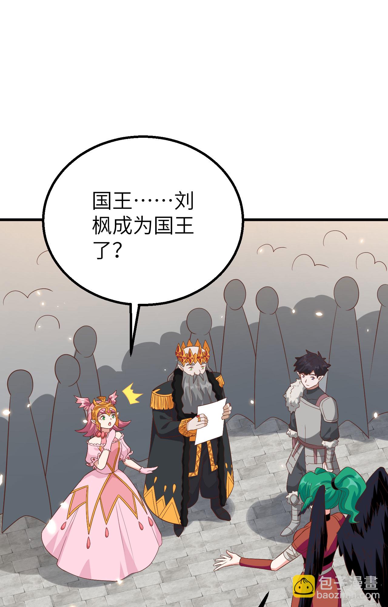 從今天開始當城主 - 第259話(1/2) - 8