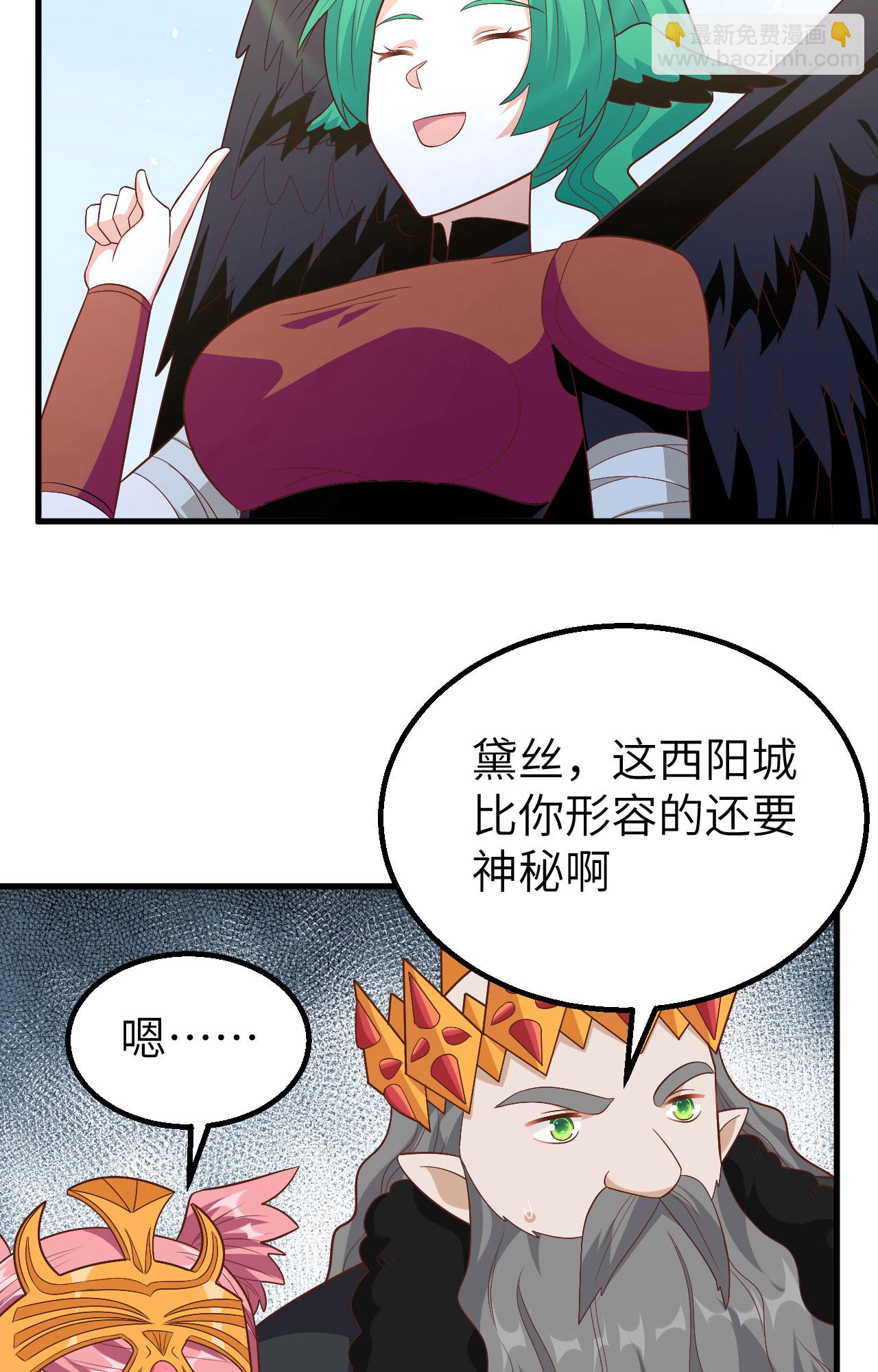 從今天開始當城主 - 第259話(1/2) - 2