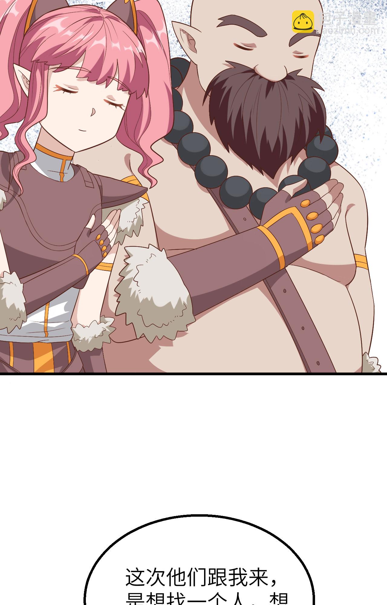 從今天開始當城主 - 第259話(1/2) - 8