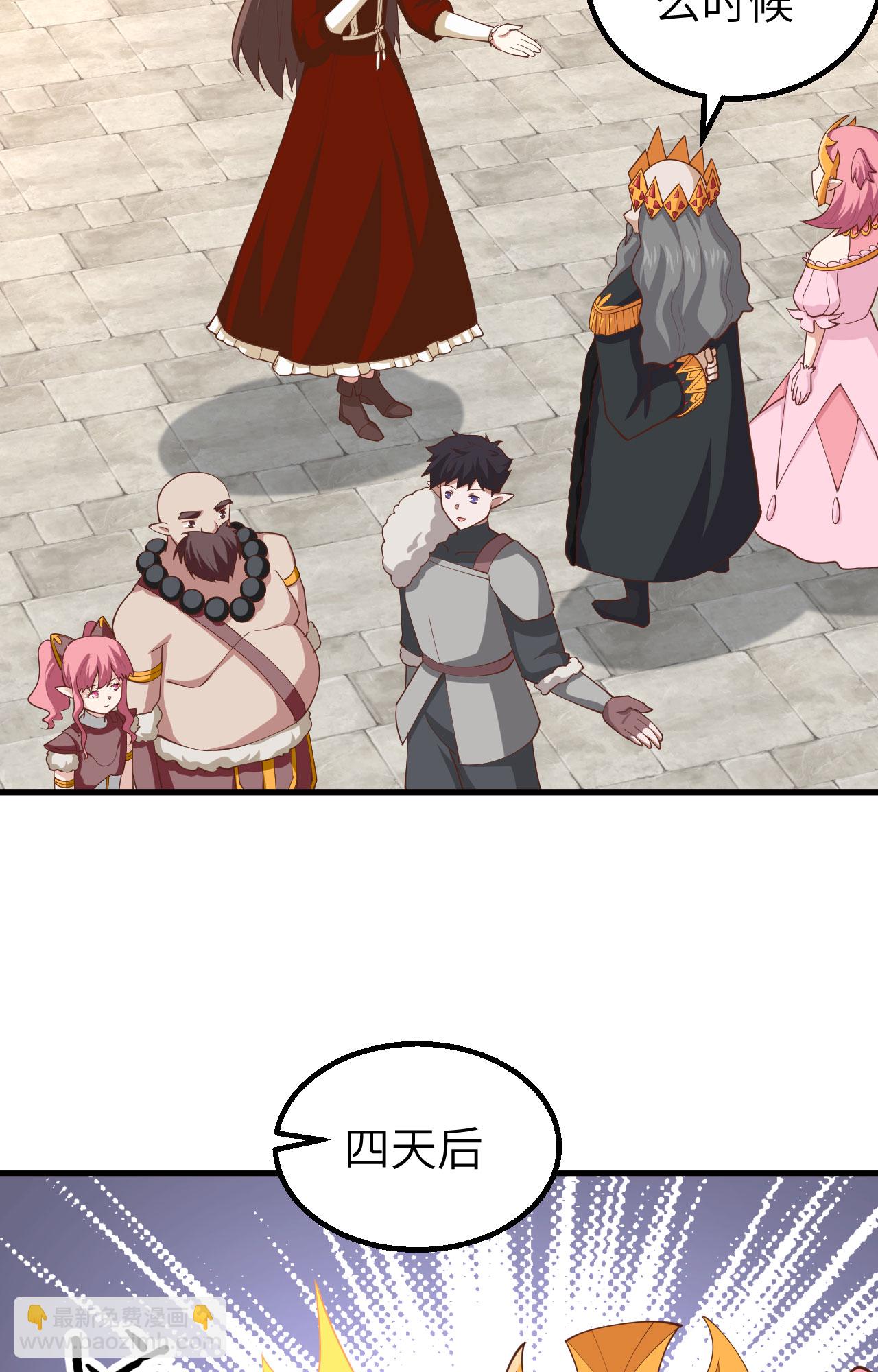 從今天開始當城主 - 第259話(1/2) - 5