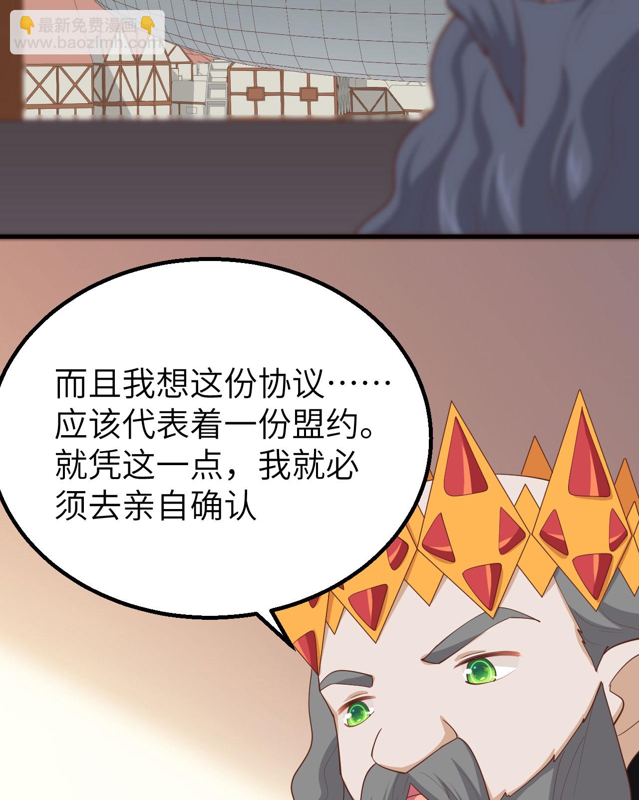 從今天開始當城主 - 第259話(1/2) - 5