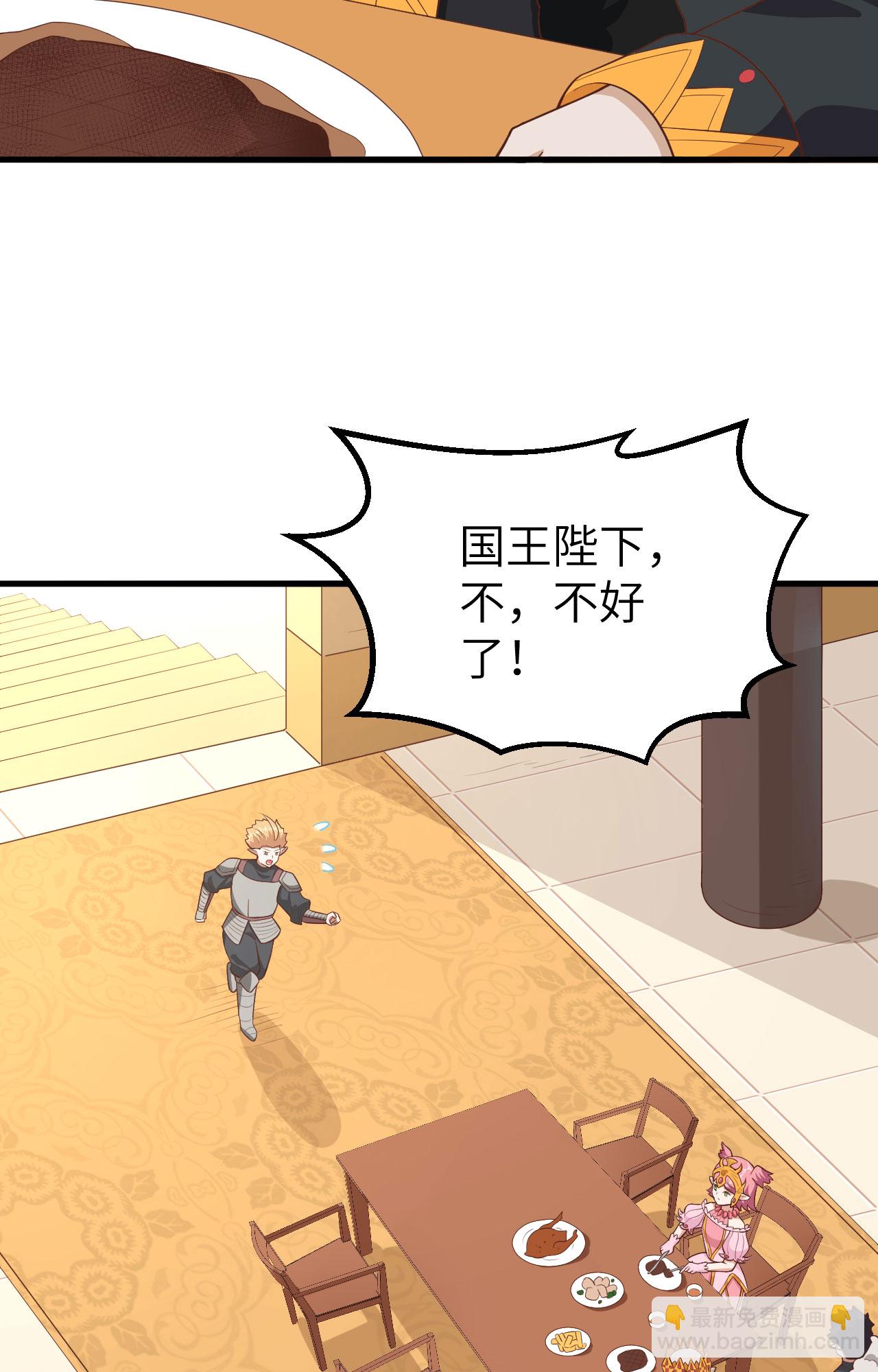 從今天開始當城主 - 第259話(1/2) - 4