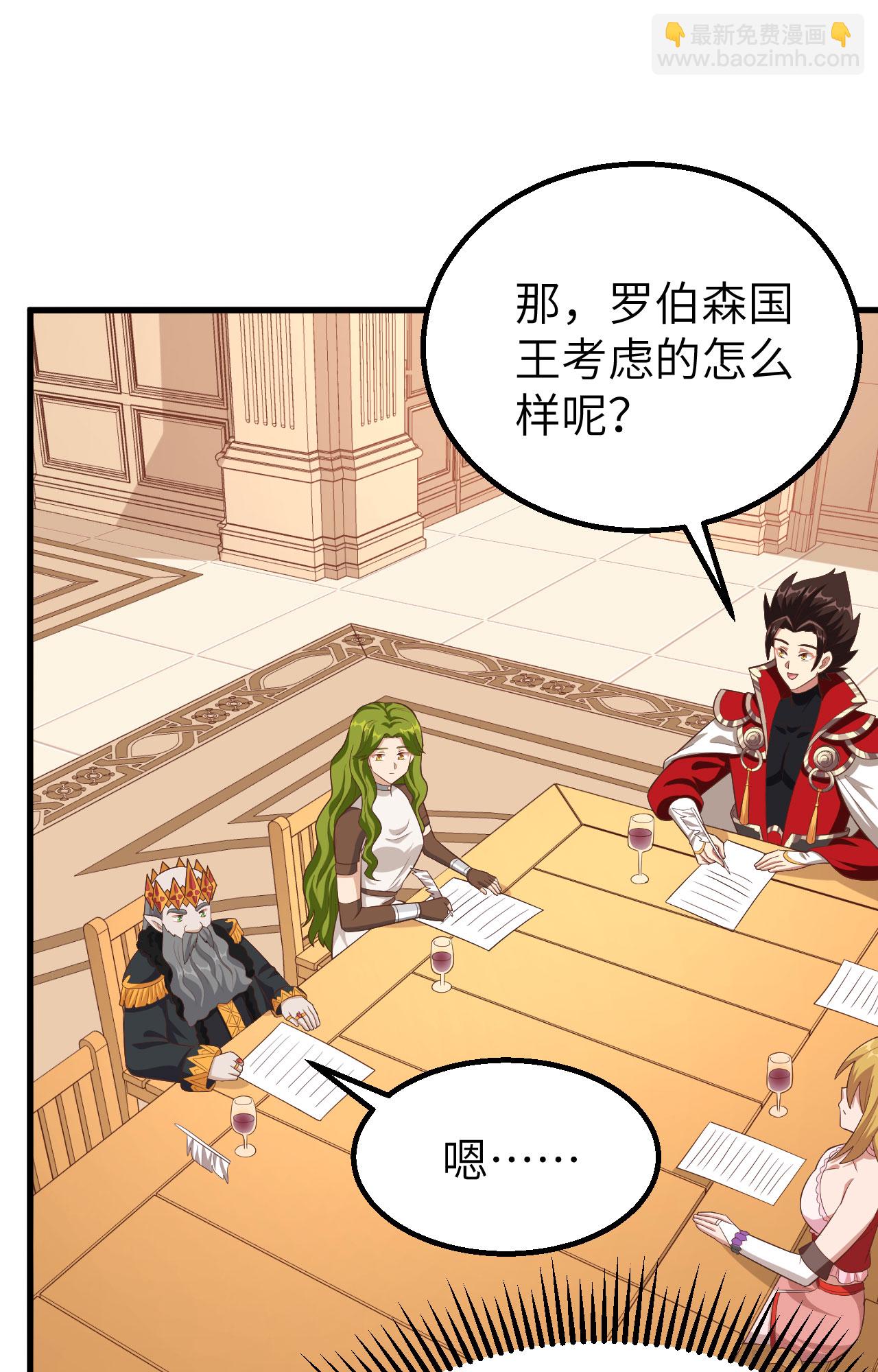 從今天開始當城主 - 第259話(1/2) - 4