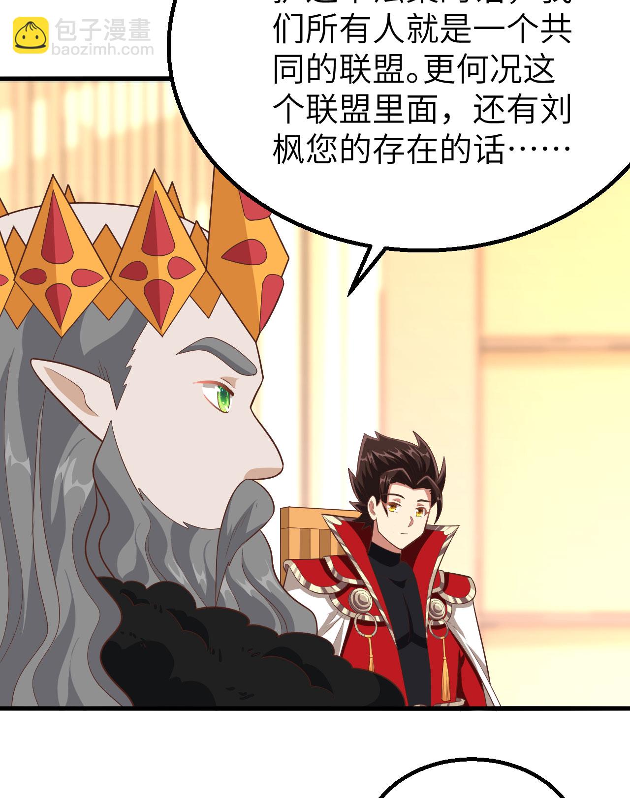 從今天開始當城主 - 第259話(1/2) - 6