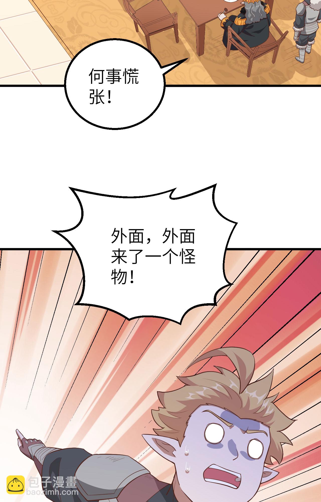 從今天開始當城主 - 第259話(1/2) - 5