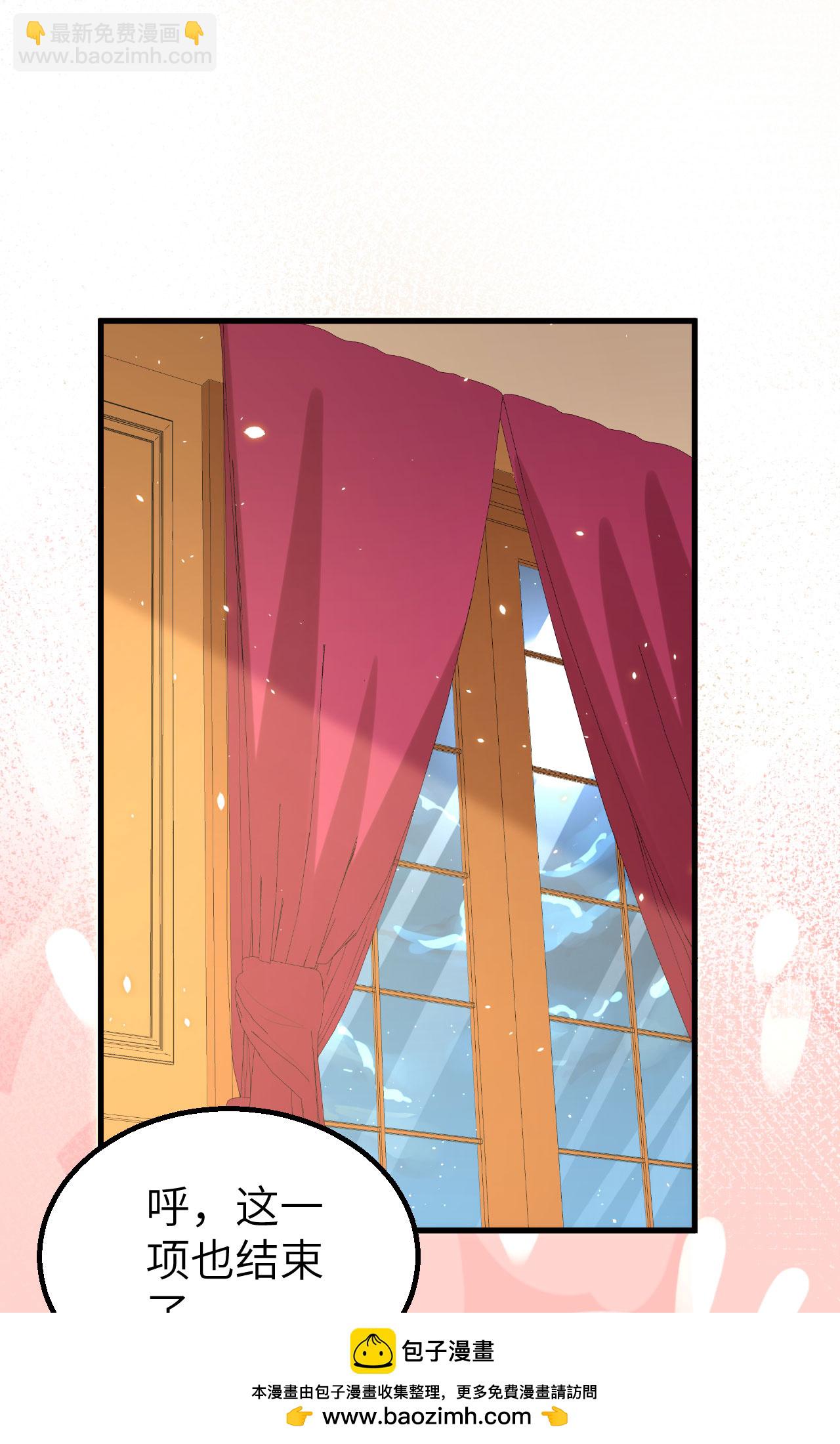 從今天開始當城主 - 第259話(1/2) - 2