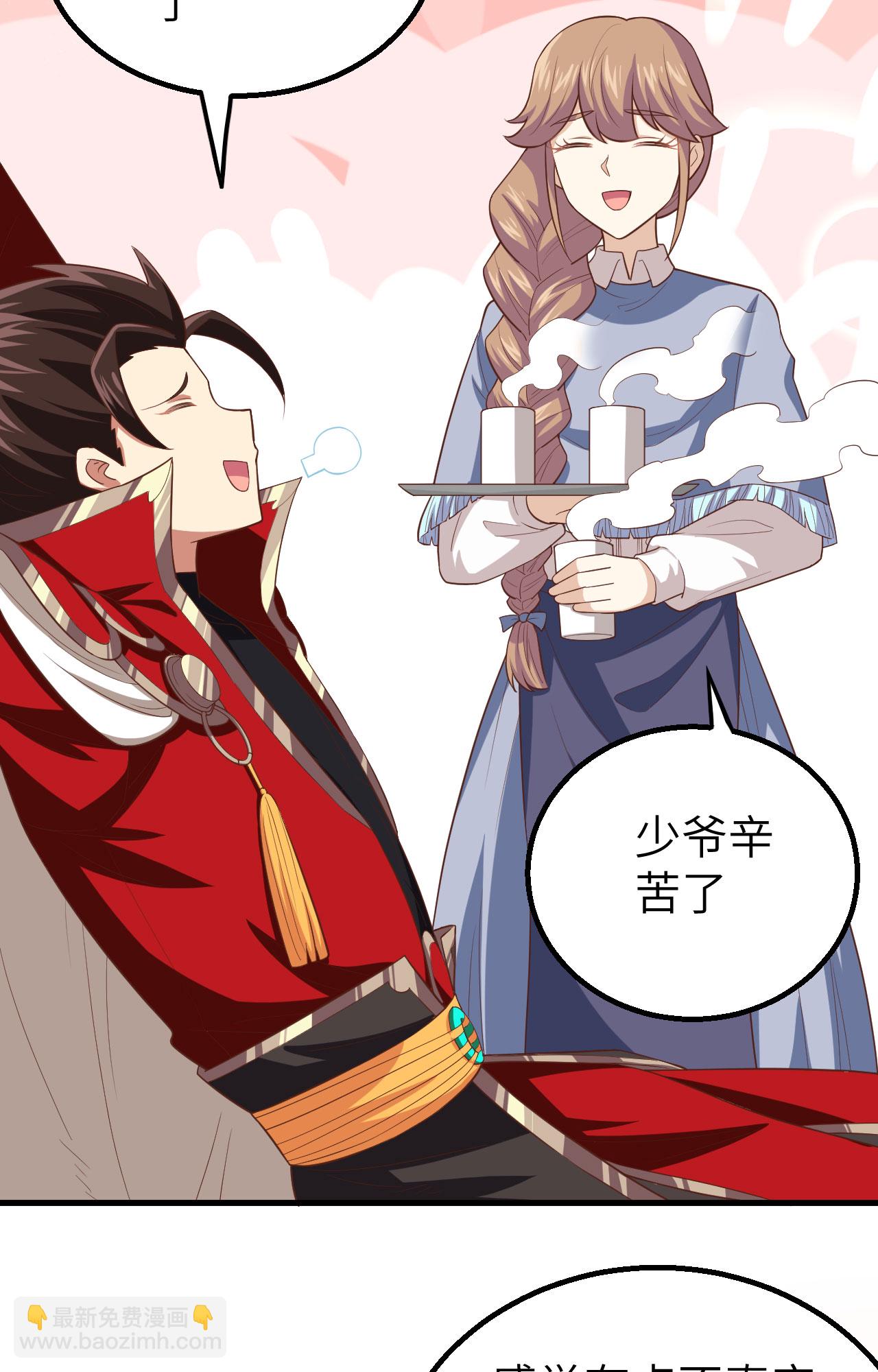 從今天開始當城主 - 第259話(2/2) - 2