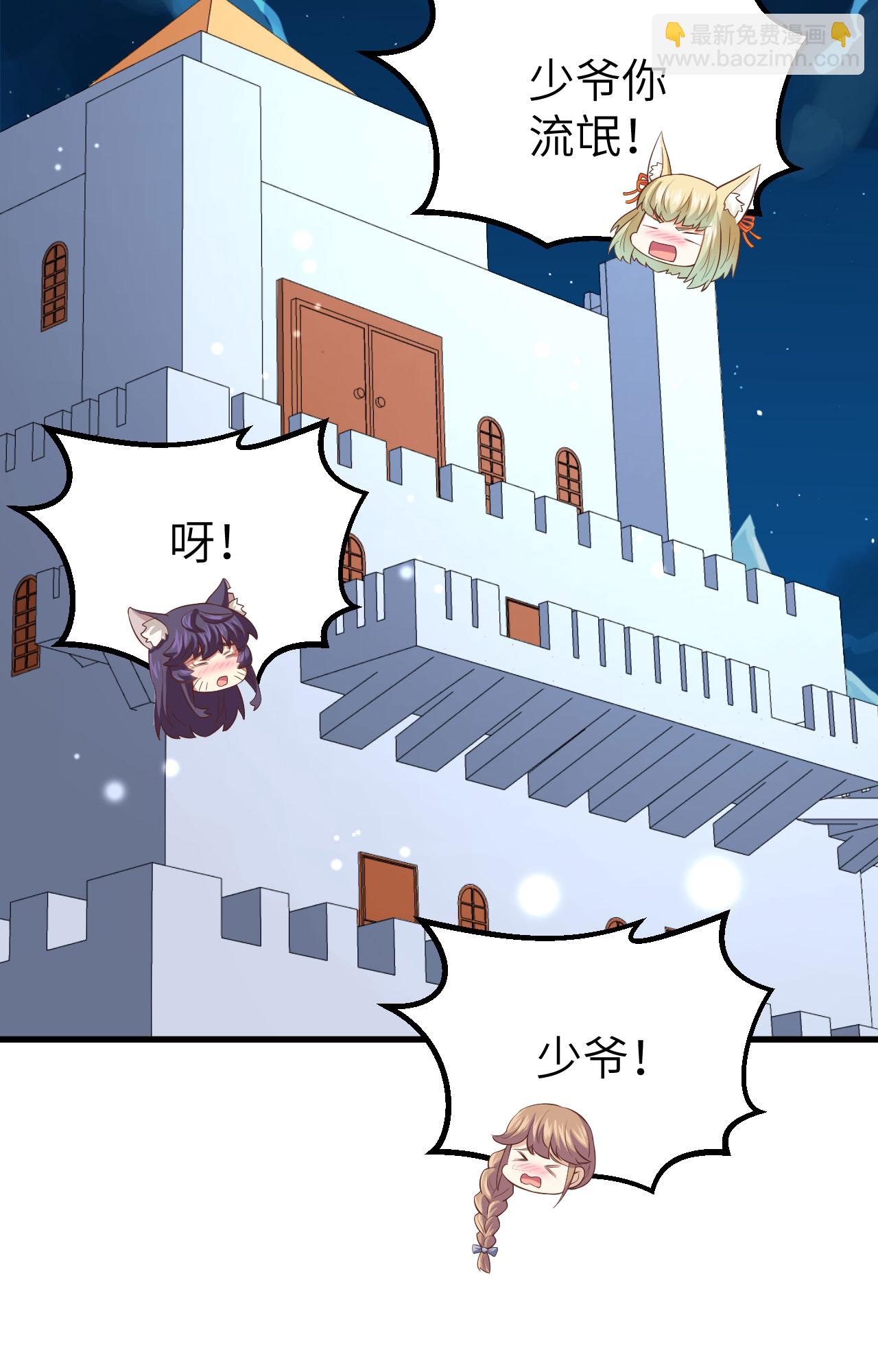 從今天開始當城主 - 第259話(2/2) - 2