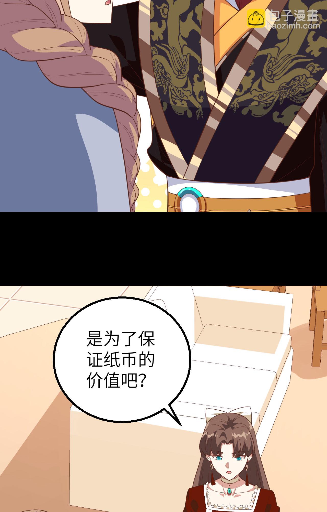 從今天開始當城主 - 第261話(1/2) - 2