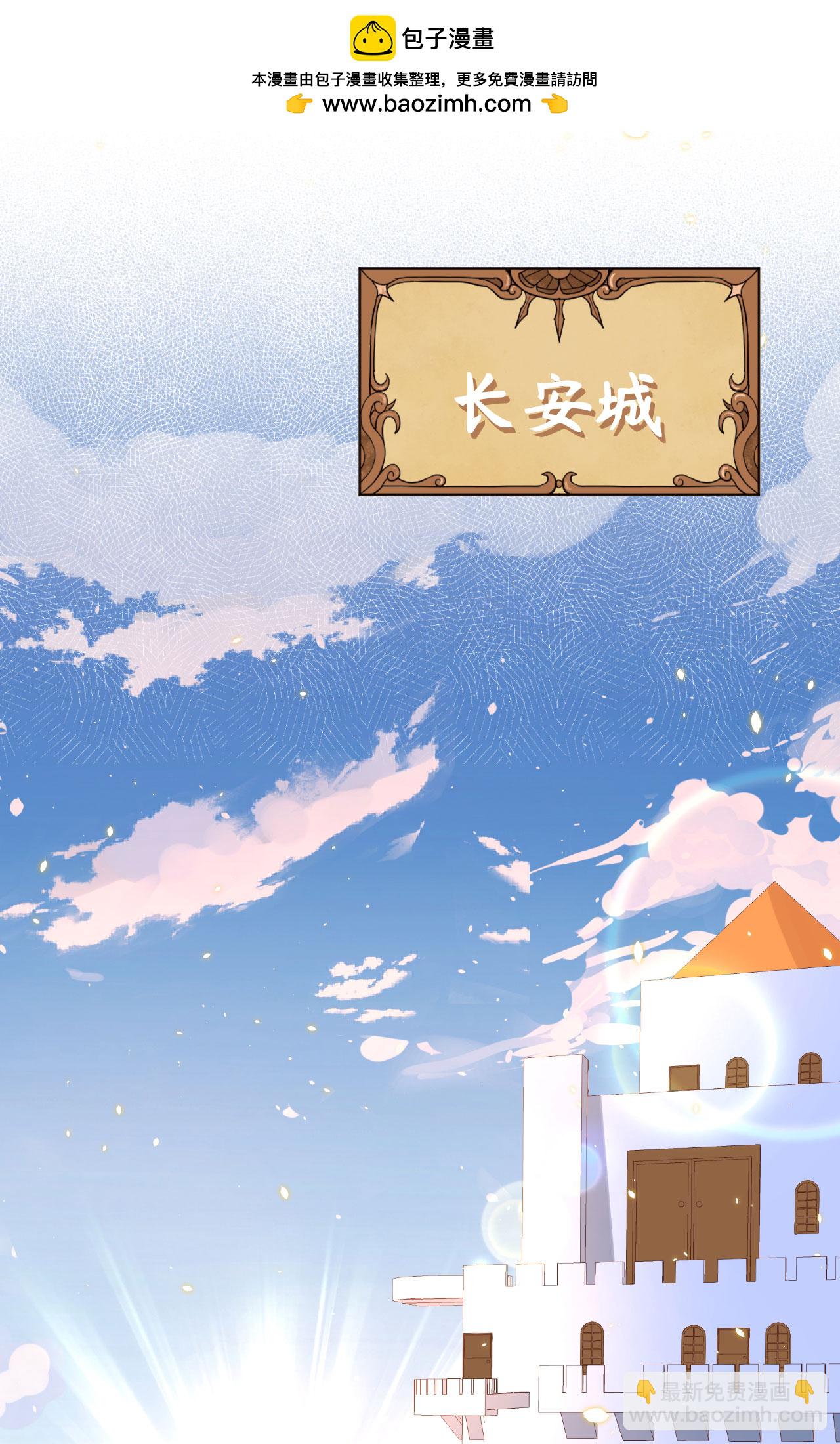 從今天開始當城主 - 第261話(1/2) - 2