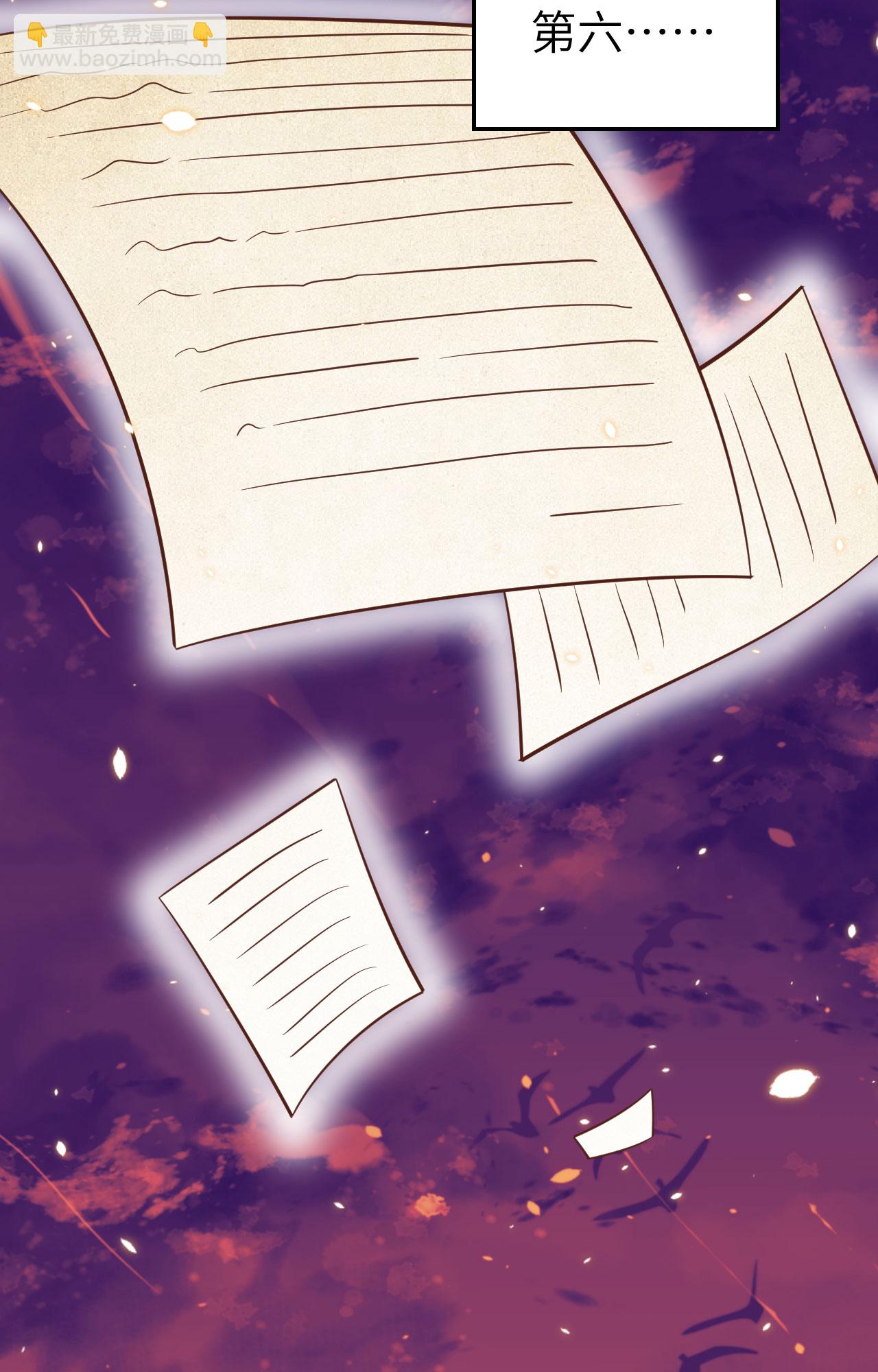 從今天開始當城主 - 第261話(1/2) - 6