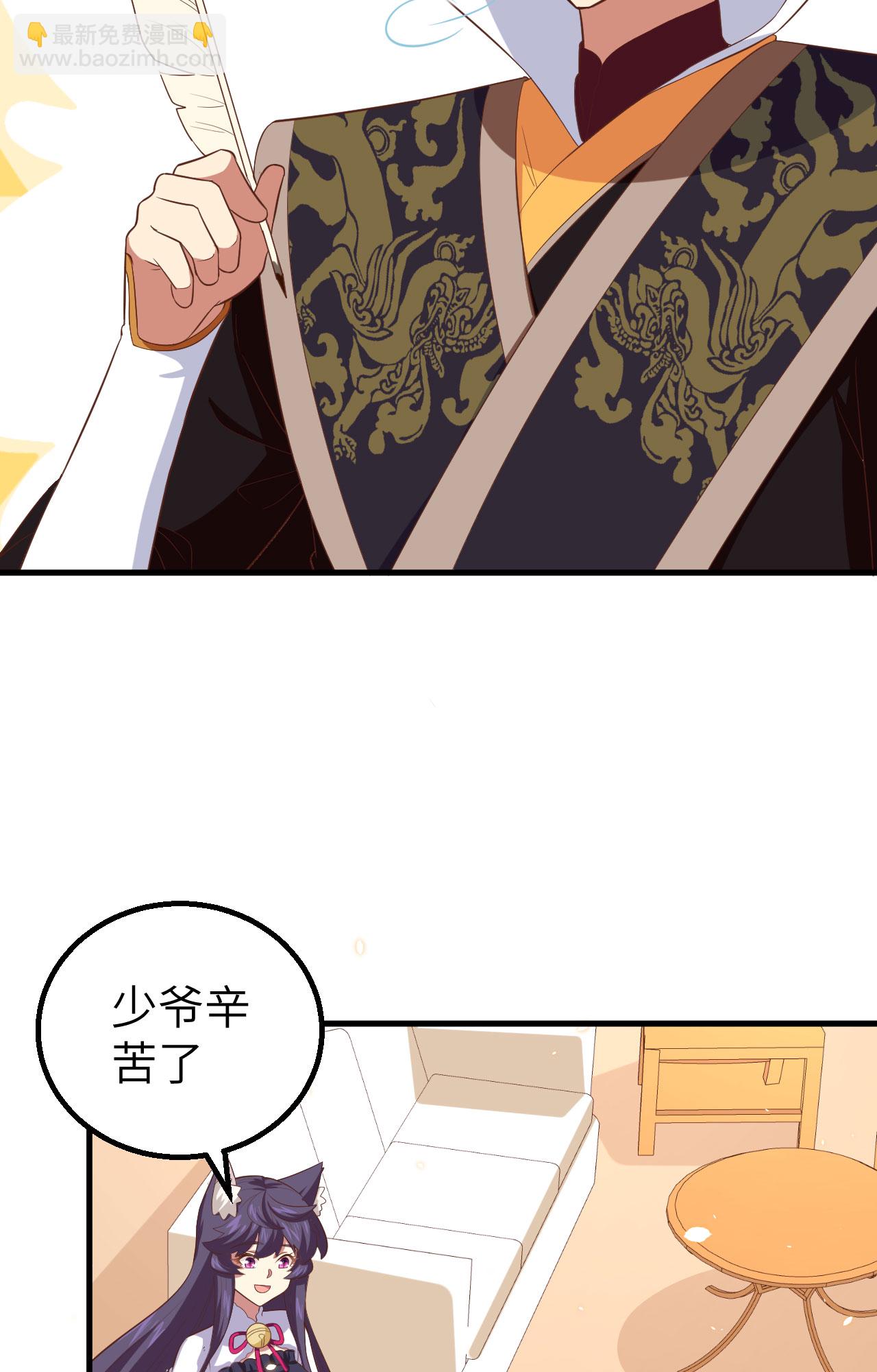 從今天開始當城主 - 第261話(1/2) - 8