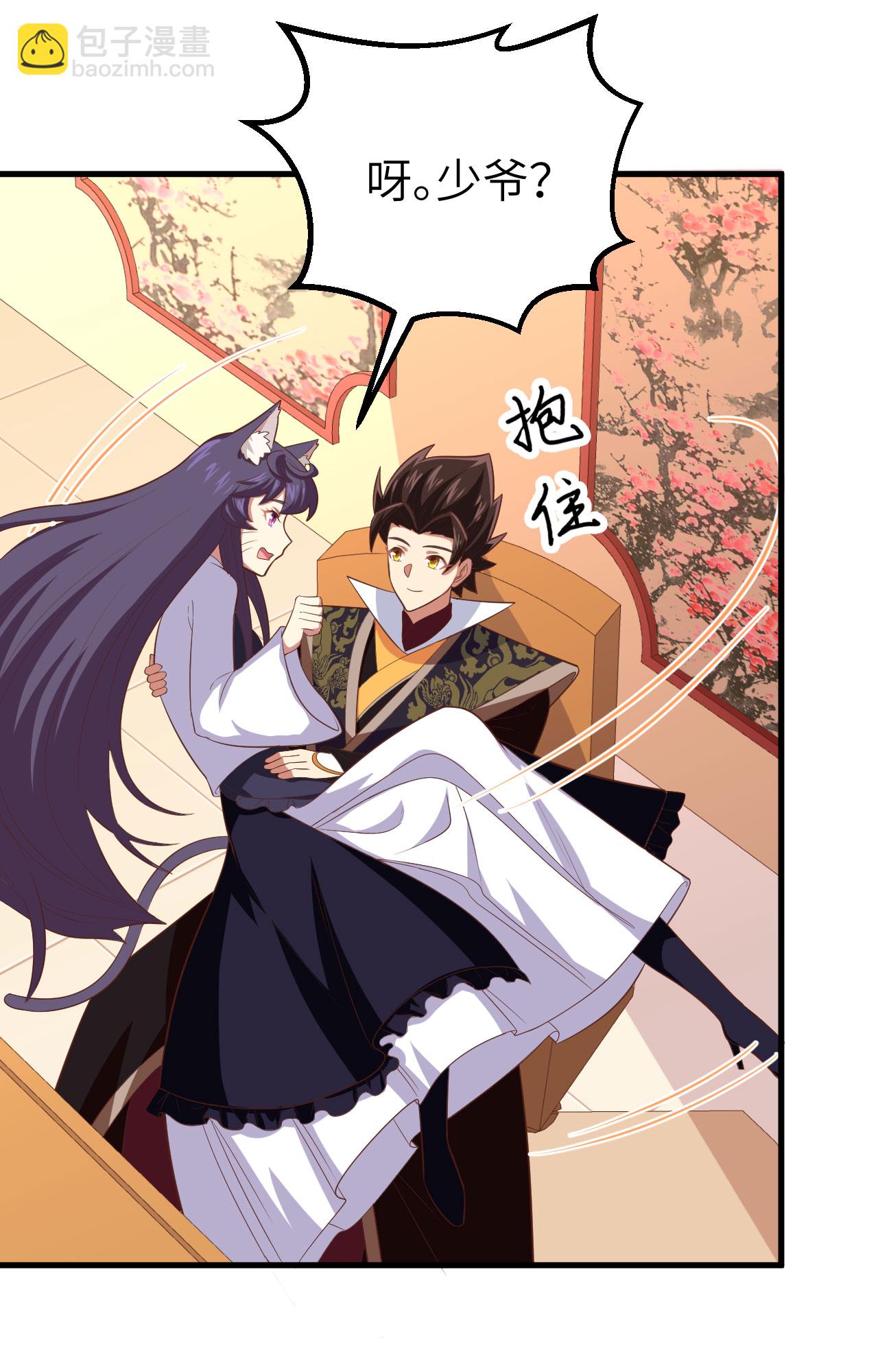 從今天開始當城主 - 第261話(1/2) - 3