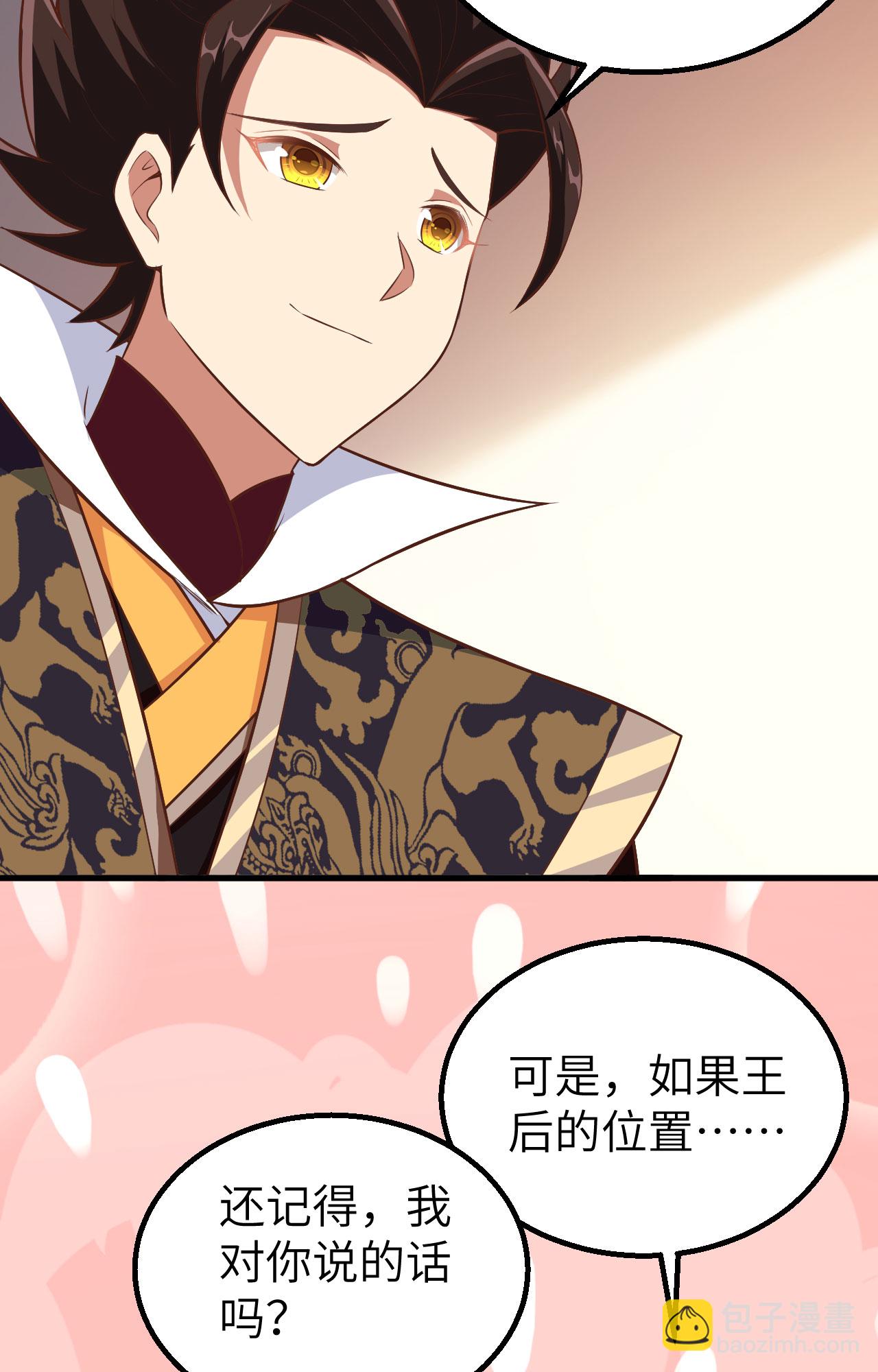 從今天開始當城主 - 第261話(1/2) - 2