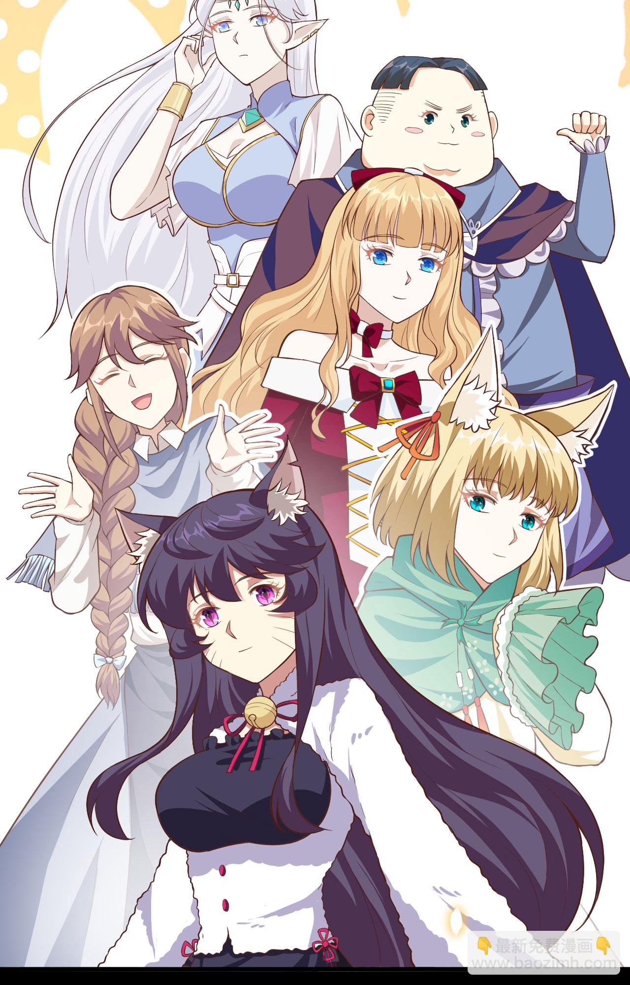 從今天開始當城主 - 第261話(1/2) - 5