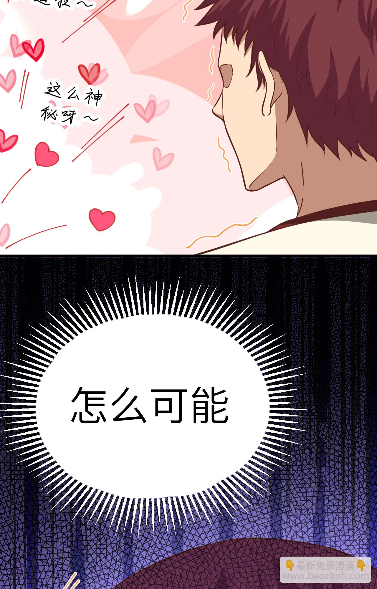 從今天開始當城主 - 第261話(2/2) - 1