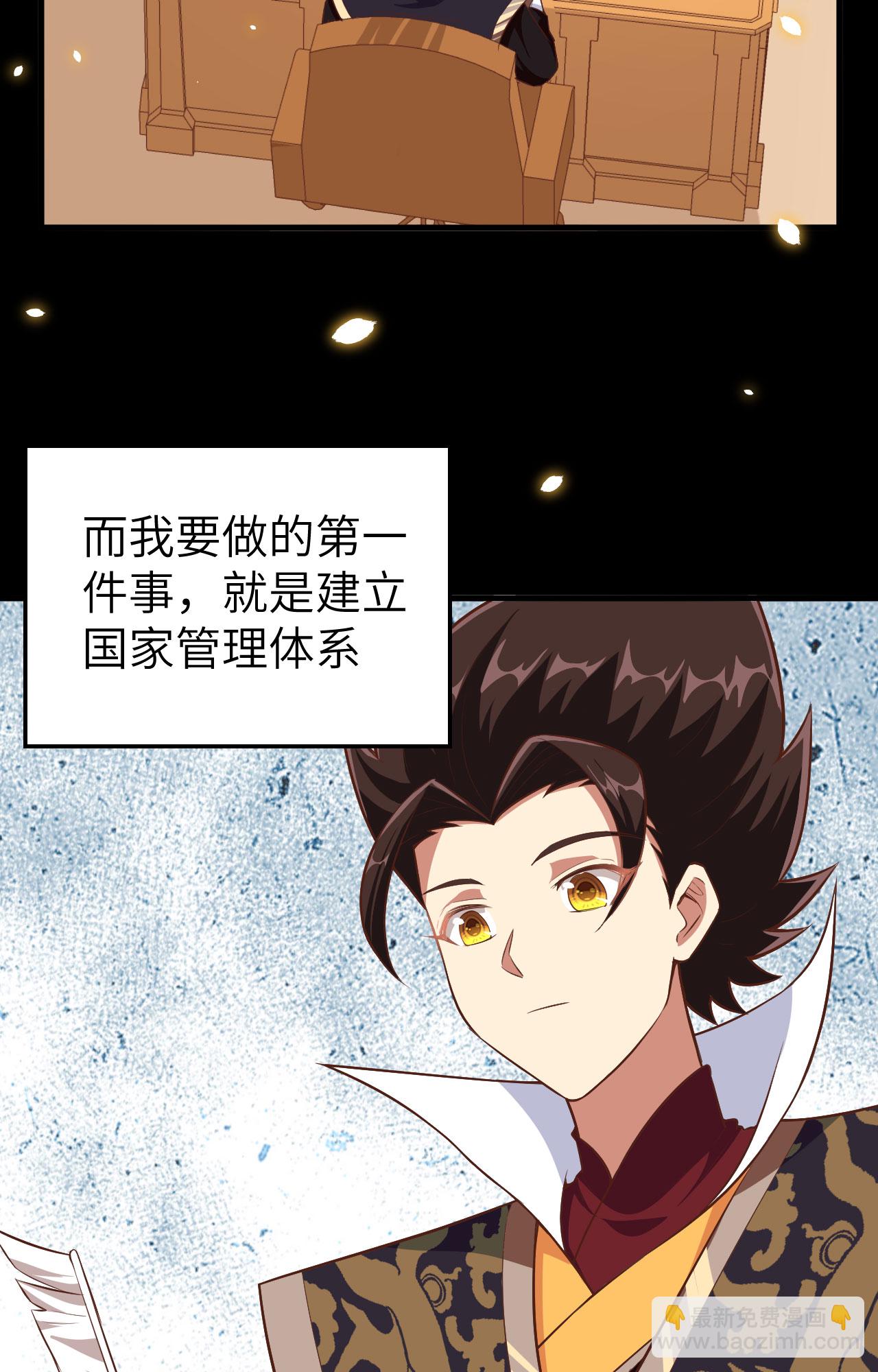 從今天開始當城主 - 第261話(1/2) - 7