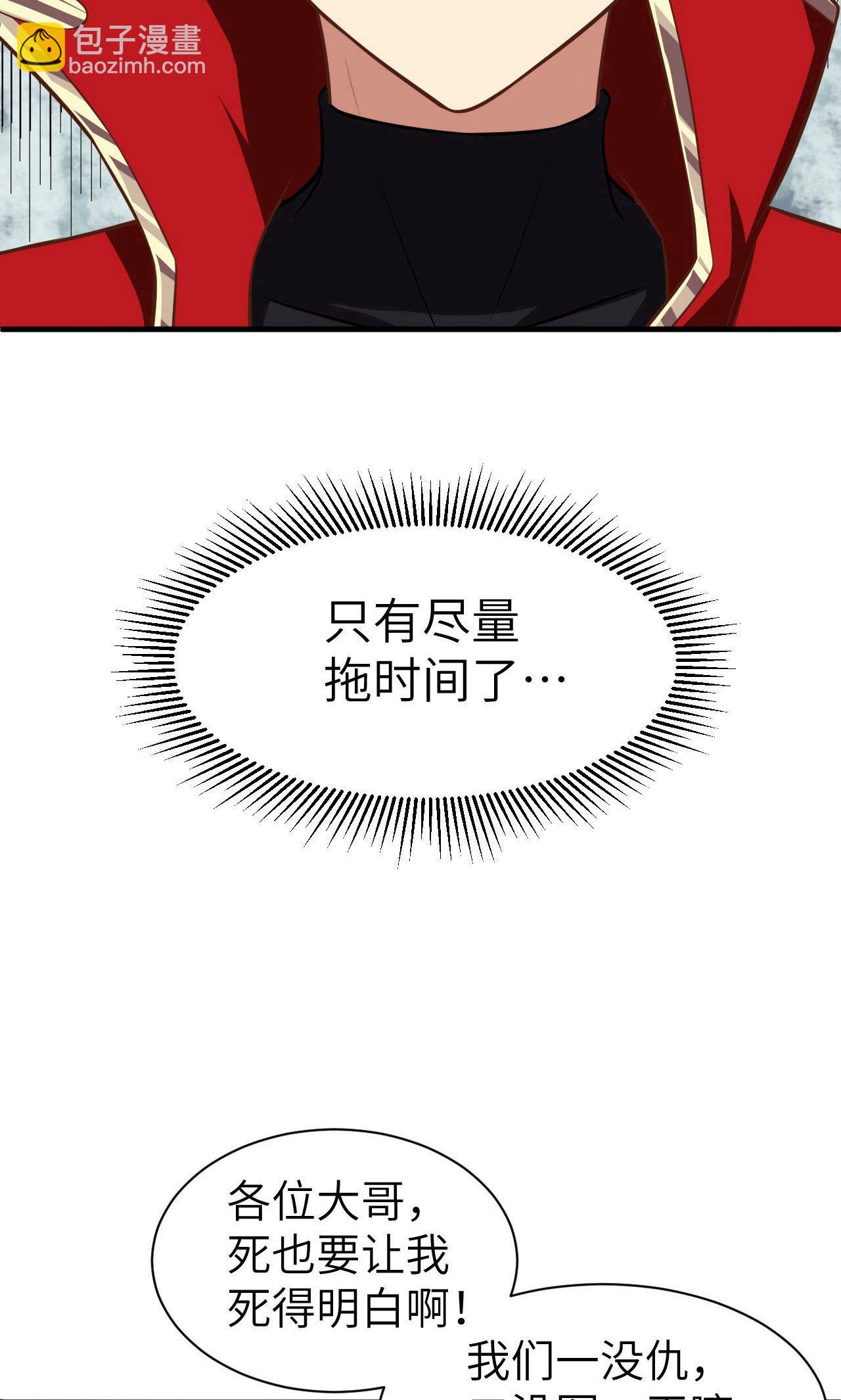 從今天開始當城主 - 第27話 - 5