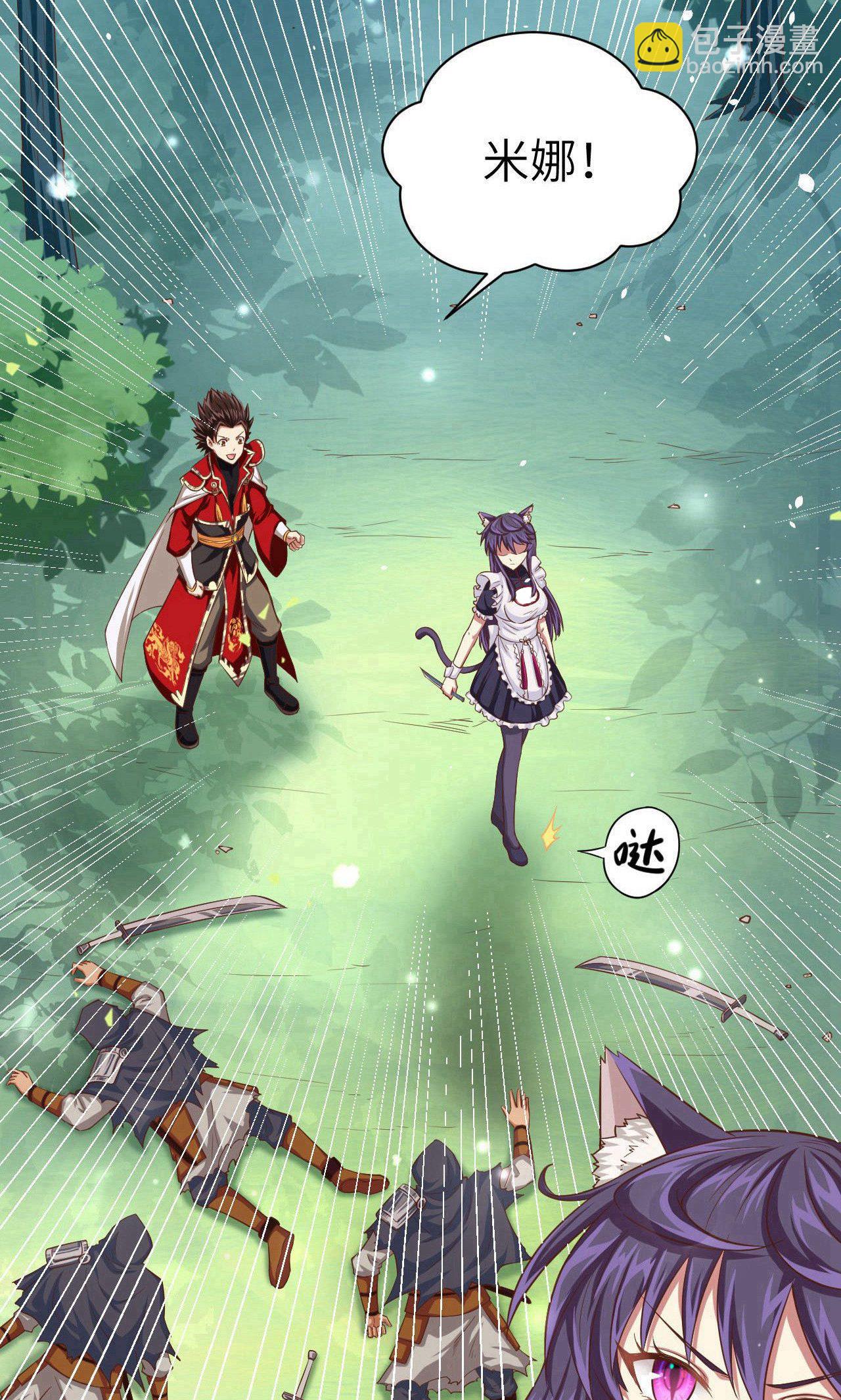 從今天開始當城主 - 第27話 - 5