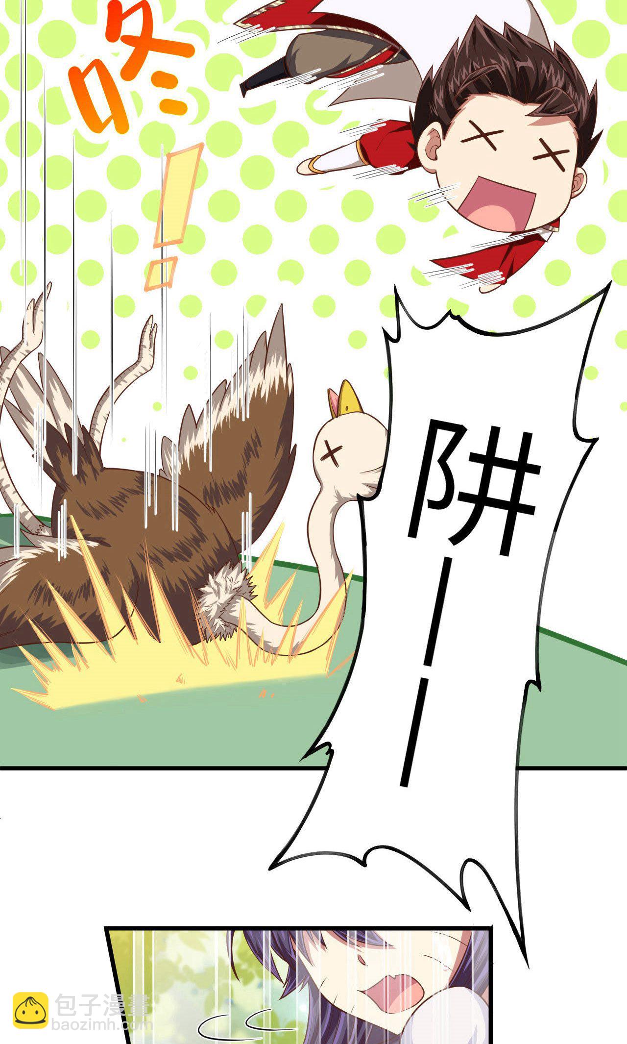 從今天開始當城主 - 第27話 - 1