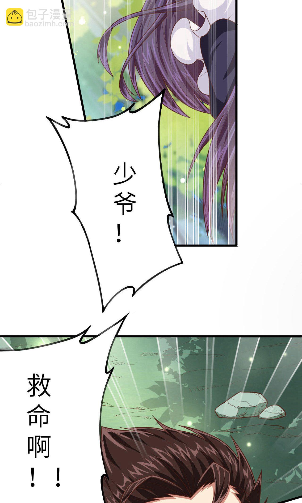 從今天開始當城主 - 第27話 - 2