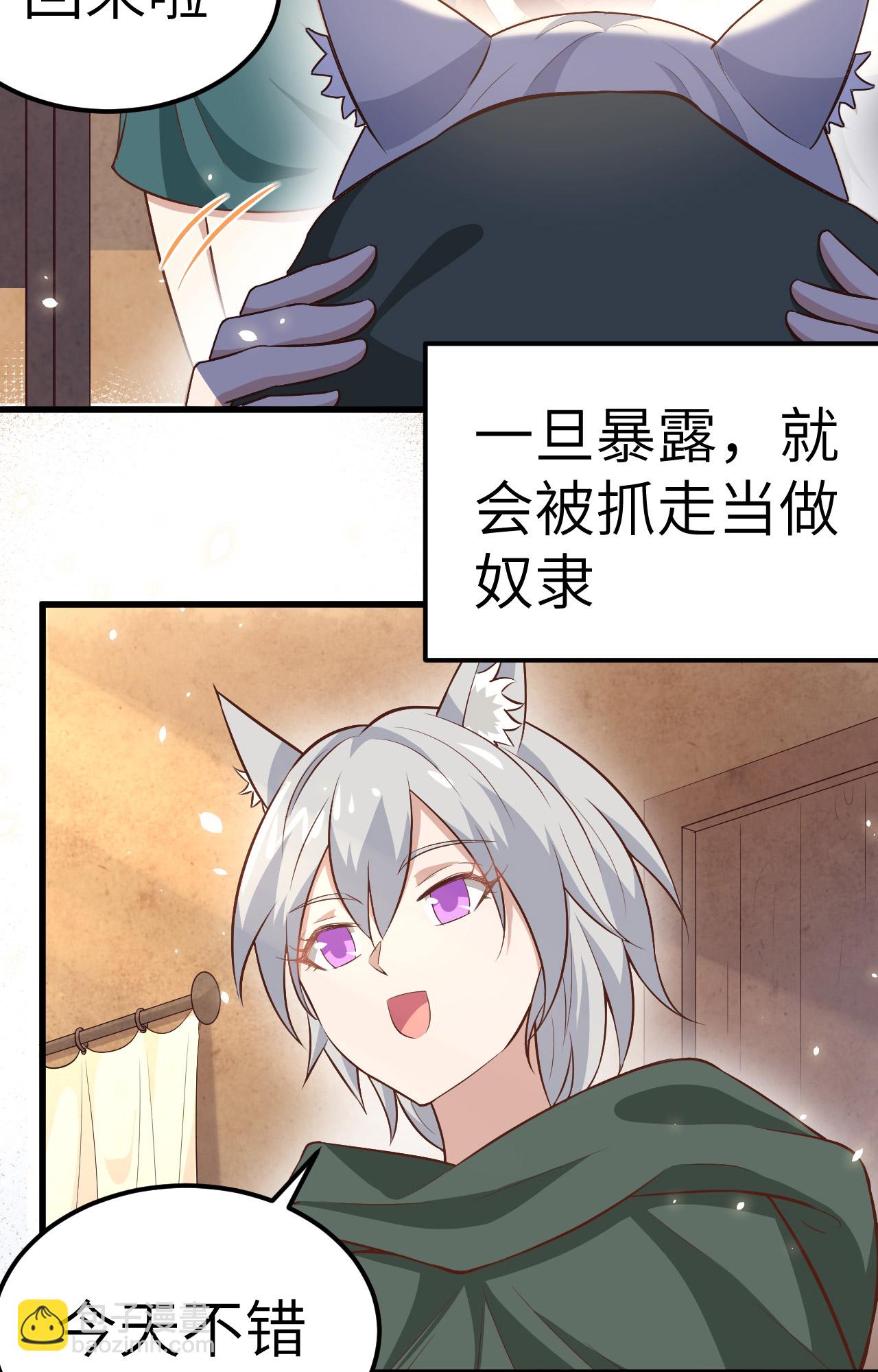 從今天開始當城主 - 第267話(1/2) - 4