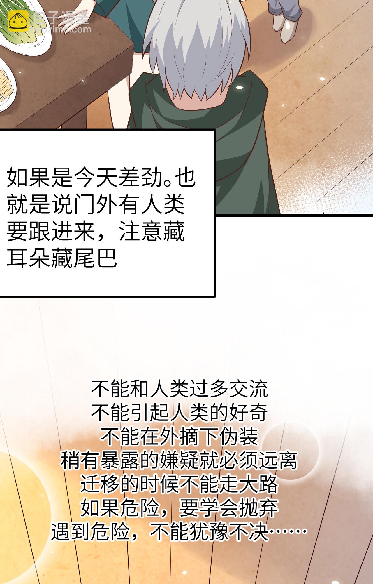 從今天開始當城主 - 第267話(1/2) - 6