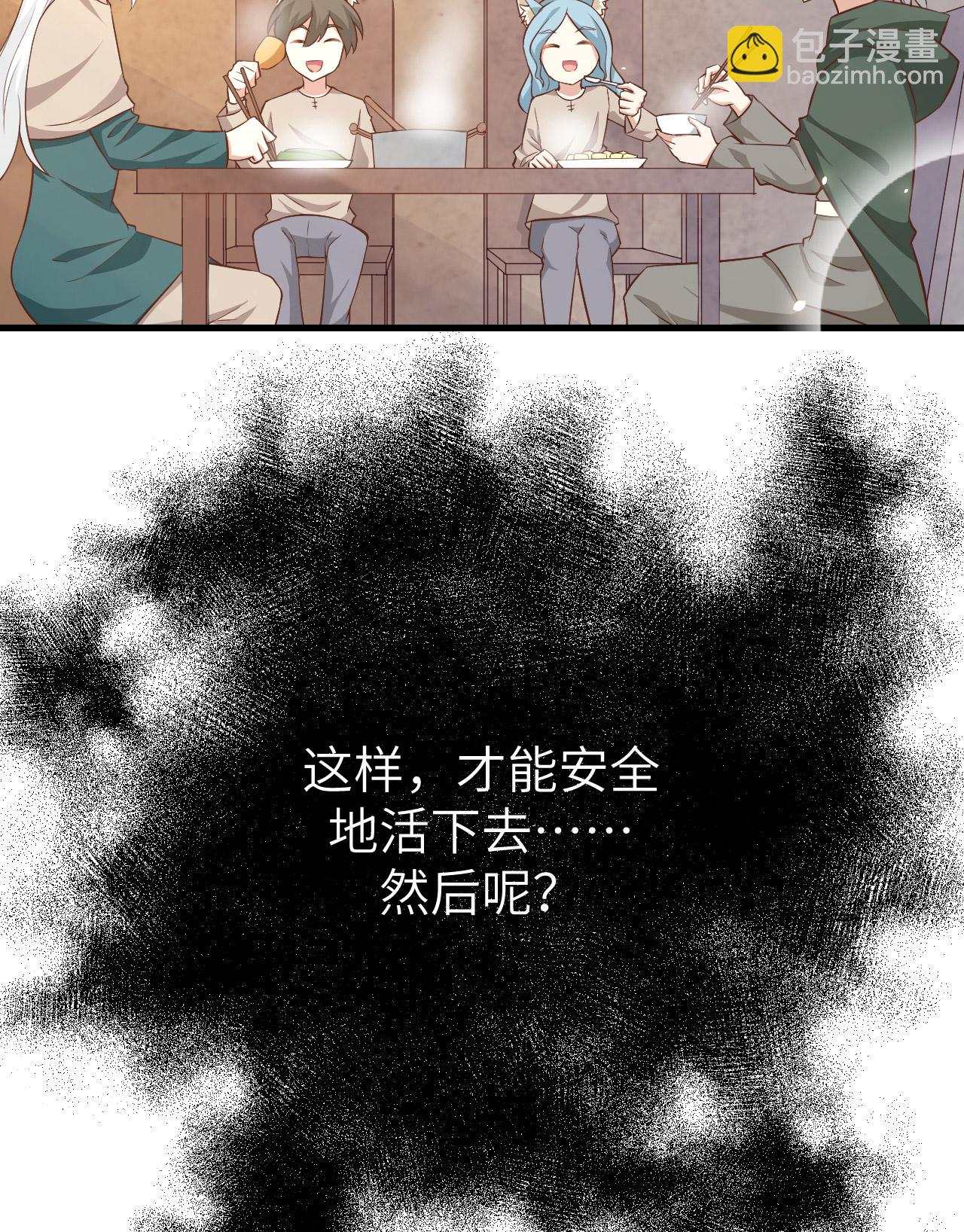 從今天開始當城主 - 第267話(1/2) - 8