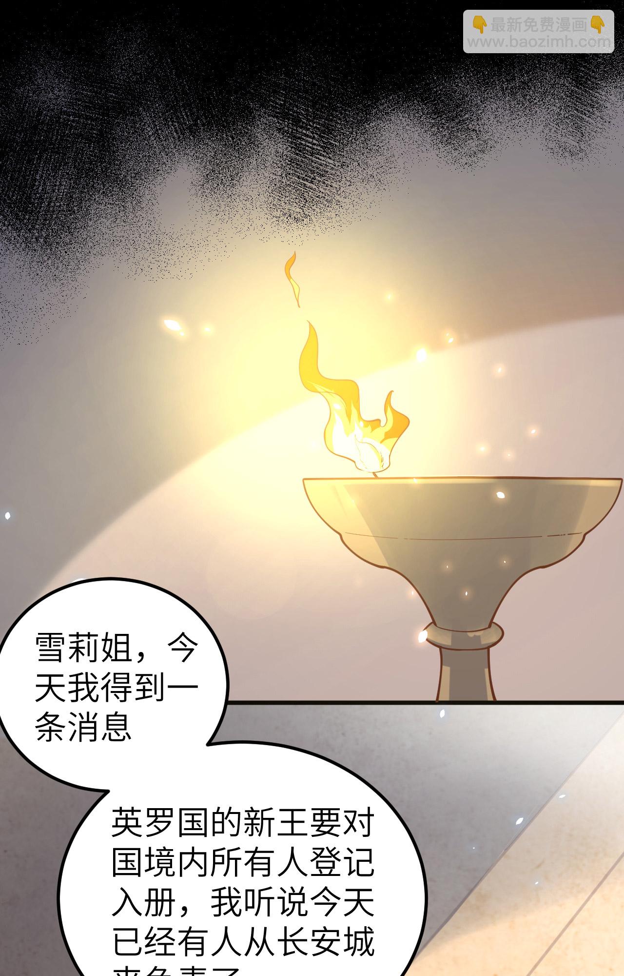 從今天開始當城主 - 第267話(1/2) - 2