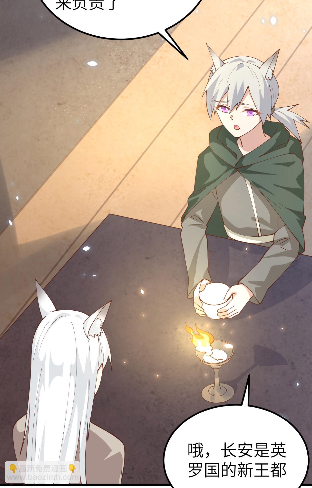 從今天開始當城主 - 第267話(1/2) - 3