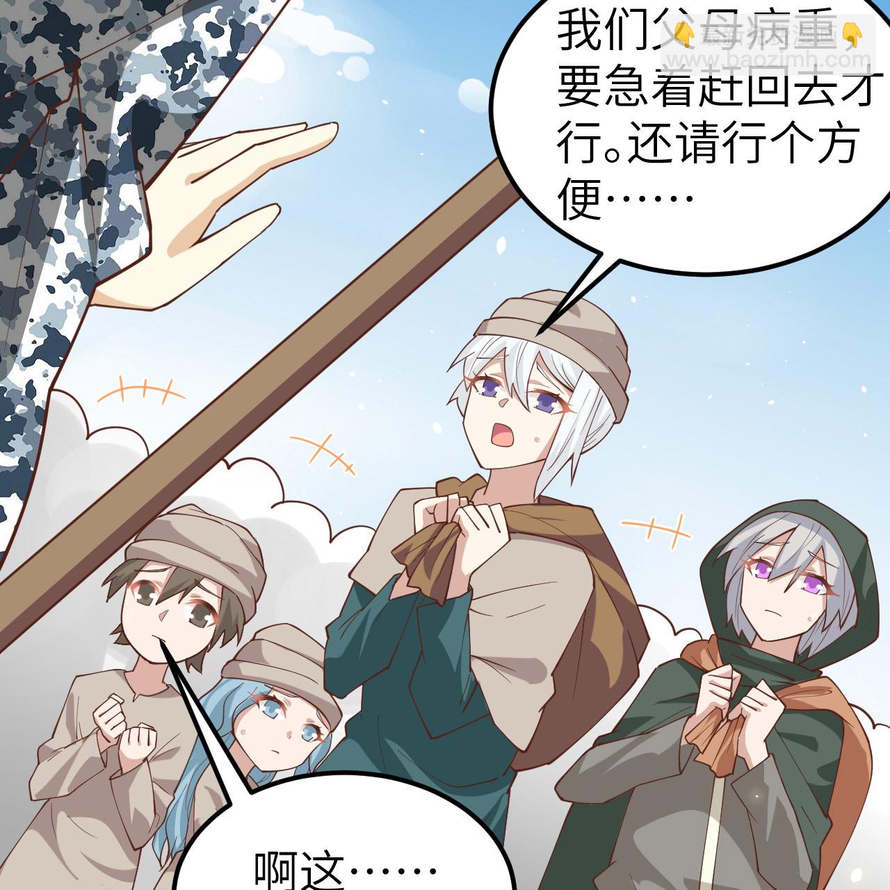 從今天開始當城主 - 第267話(1/2) - 2