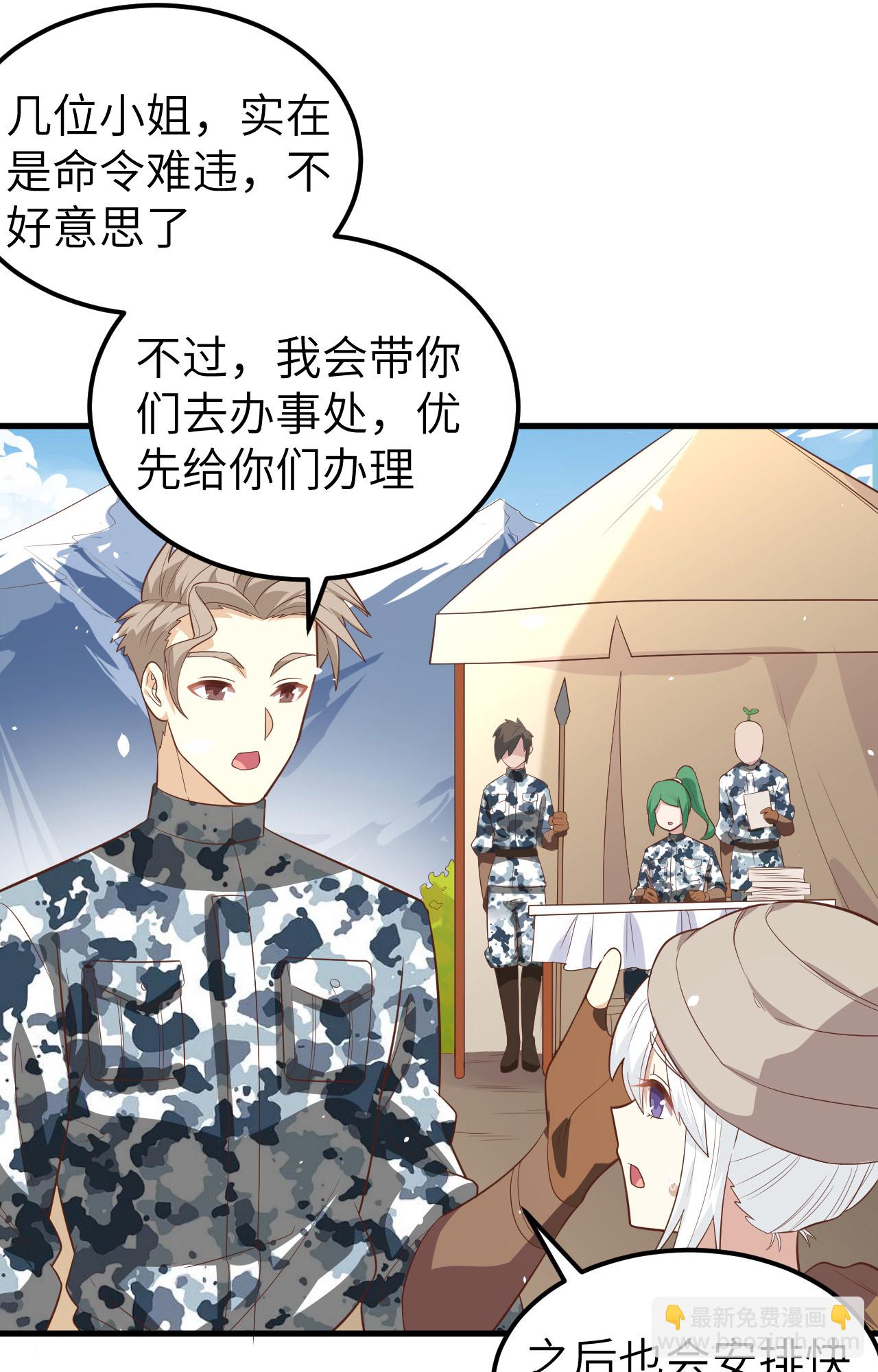 從今天開始當城主 - 第267話(1/2) - 4