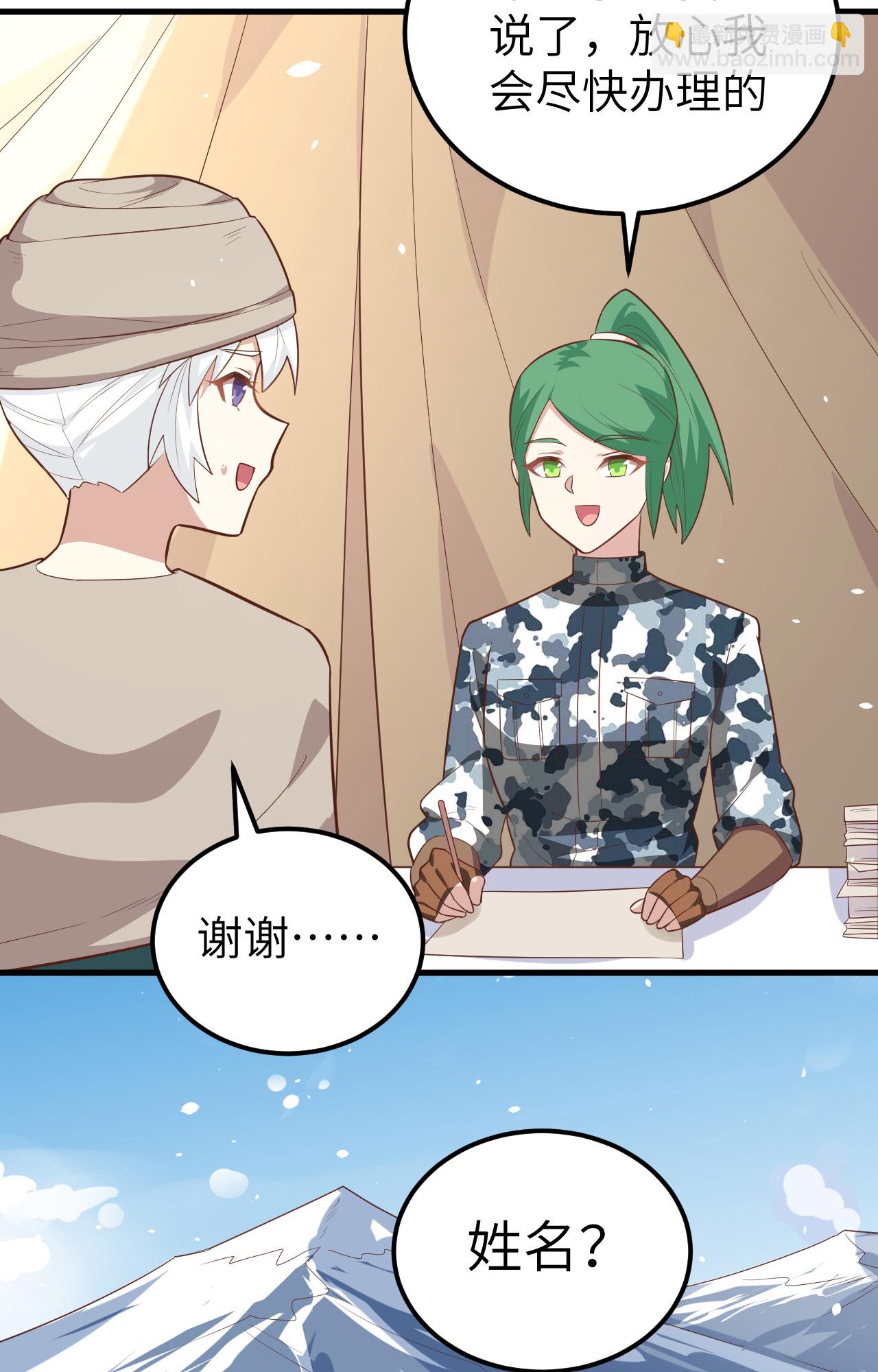 從今天開始當城主 - 第267話(1/2) - 1