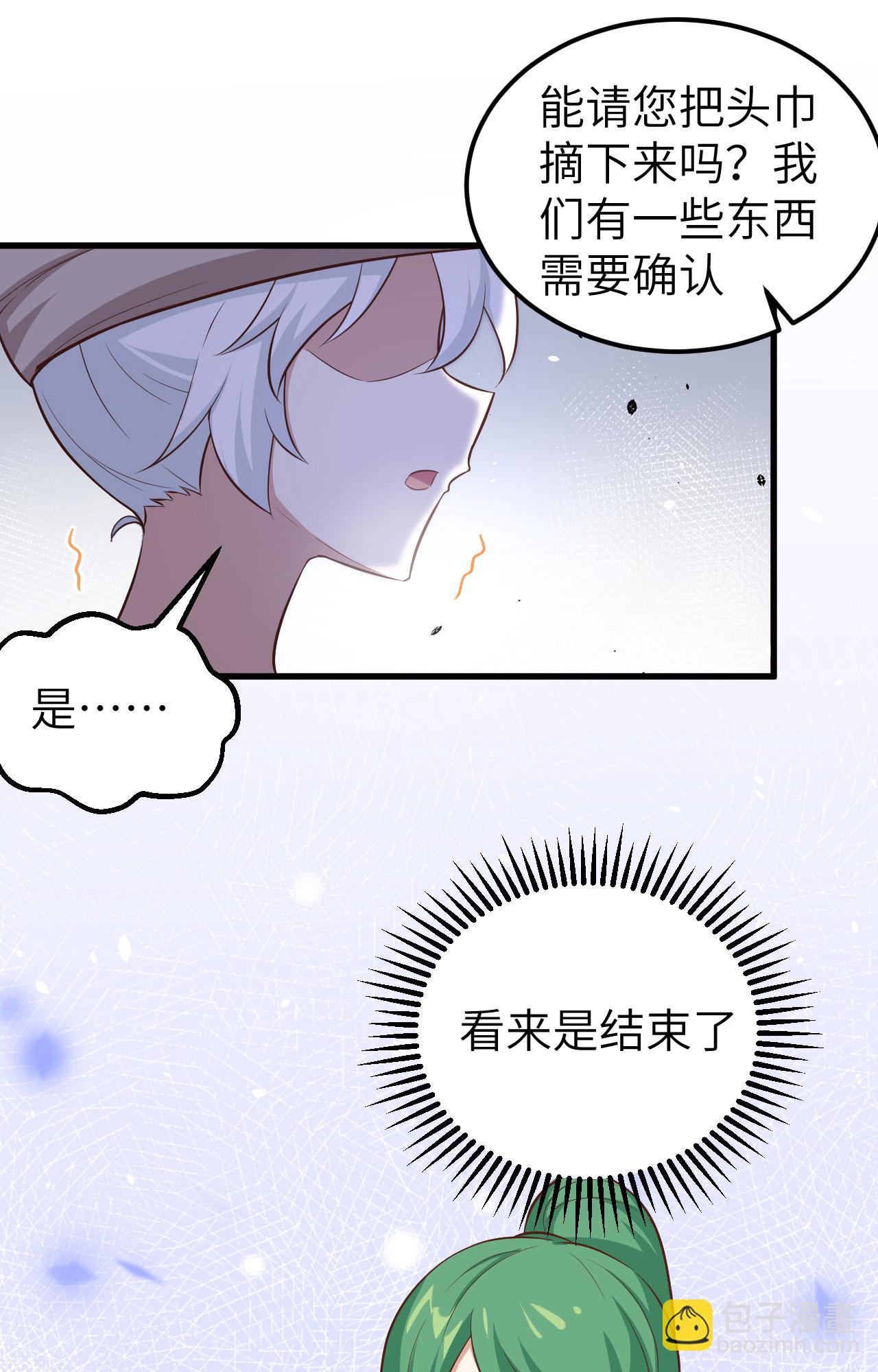從今天開始當城主 - 第267話(1/2) - 3