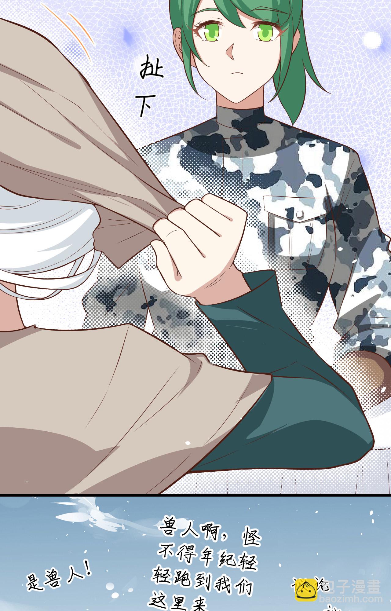 從今天開始當城主 - 第267話(1/2) - 4