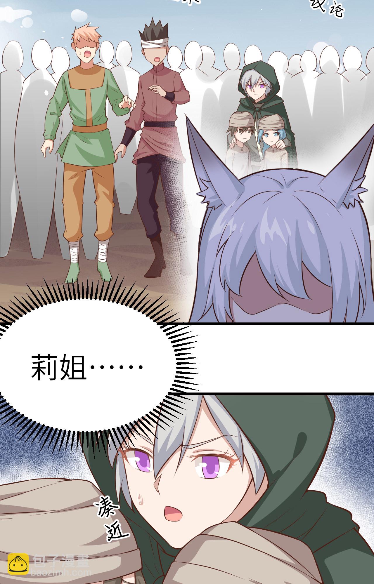 從今天開始當城主 - 第267話(1/2) - 5