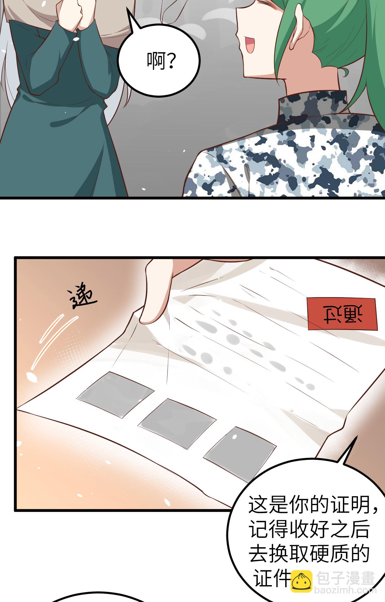 從今天開始當城主 - 第267話(1/2) - 7