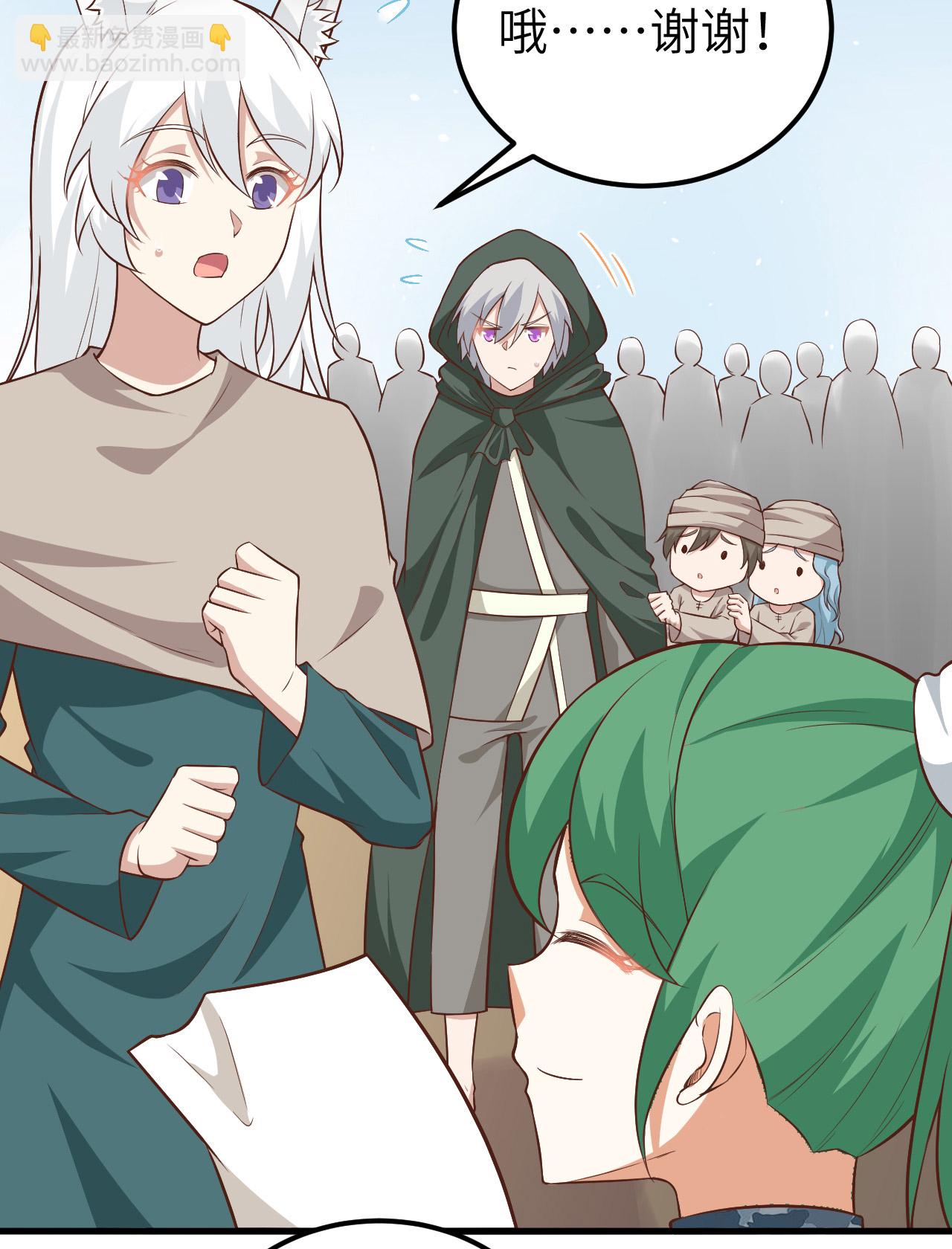 從今天開始當城主 - 第267話(1/2) - 5