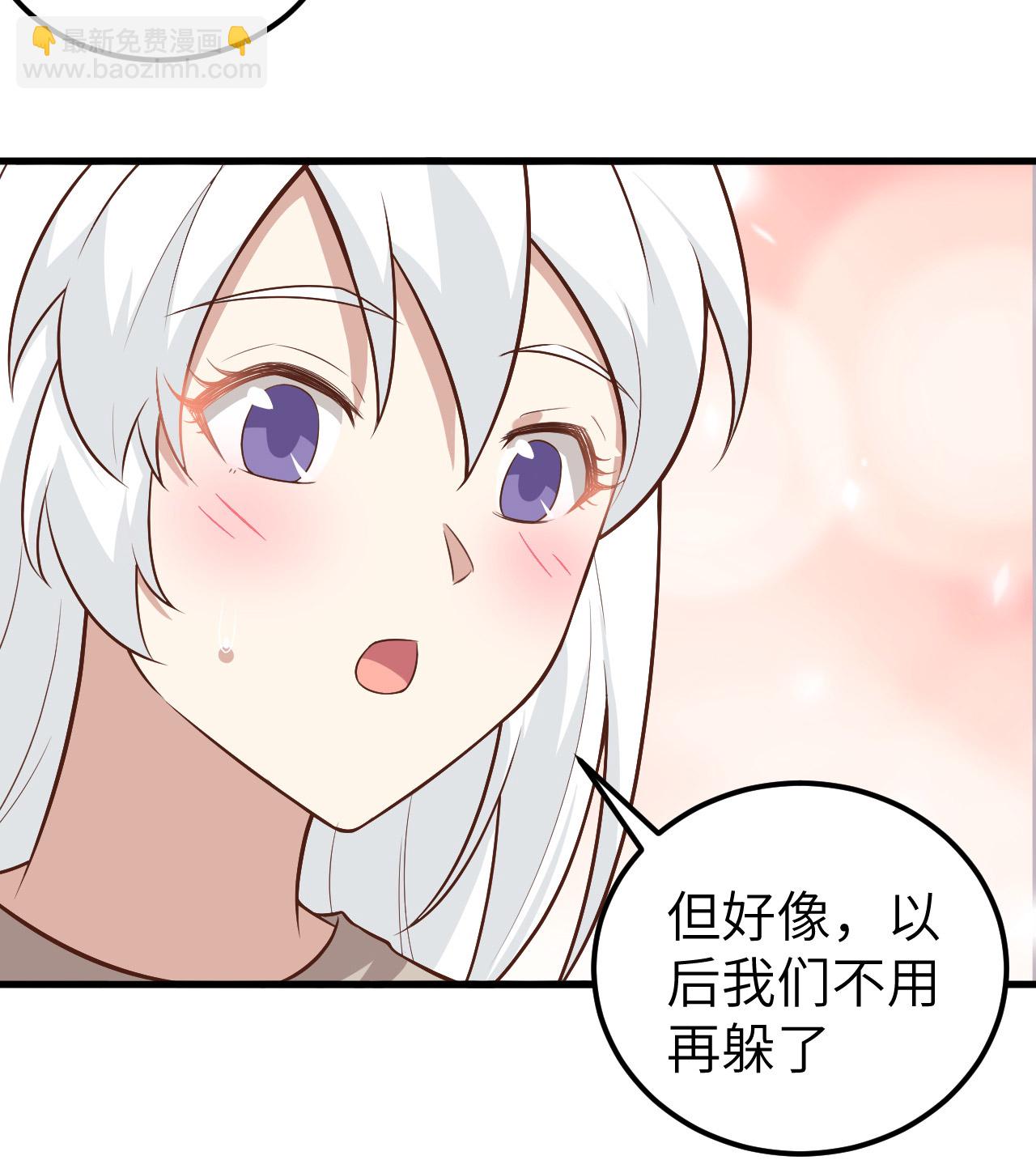 從今天開始當城主 - 第267話(1/2) - 7