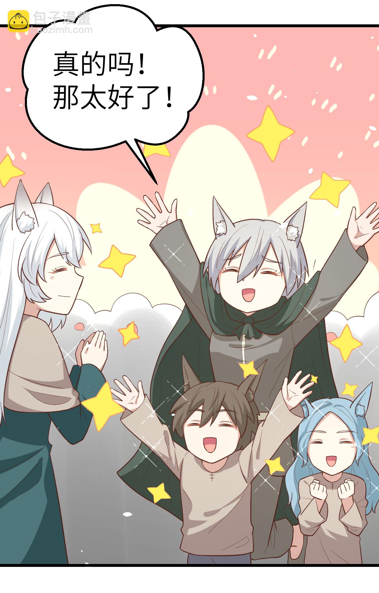 從今天開始當城主 - 第267話(1/2) - 8