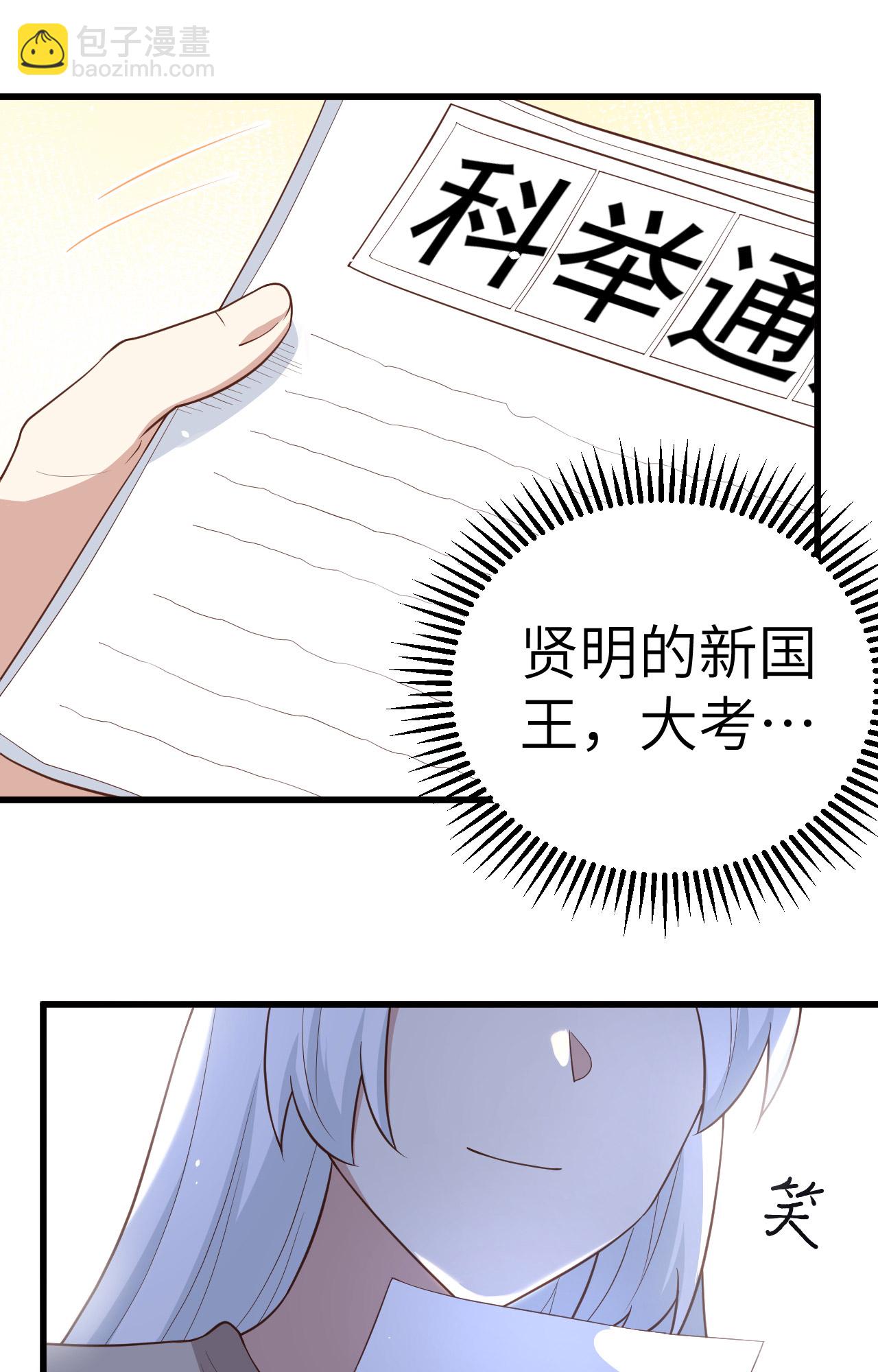 從今天開始當城主 - 第267話(1/2) - 1