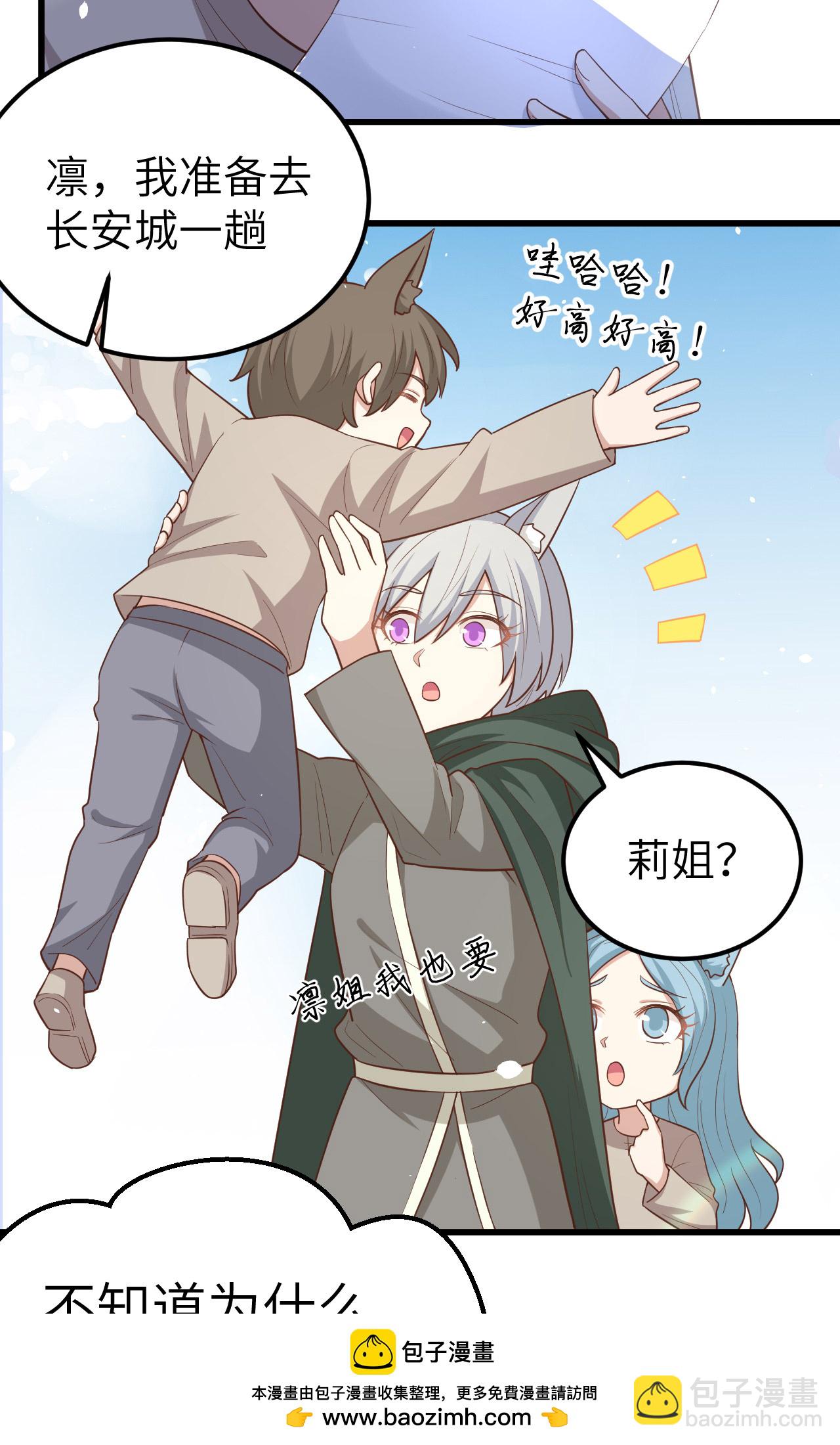 從今天開始當城主 - 第267話(1/2) - 2