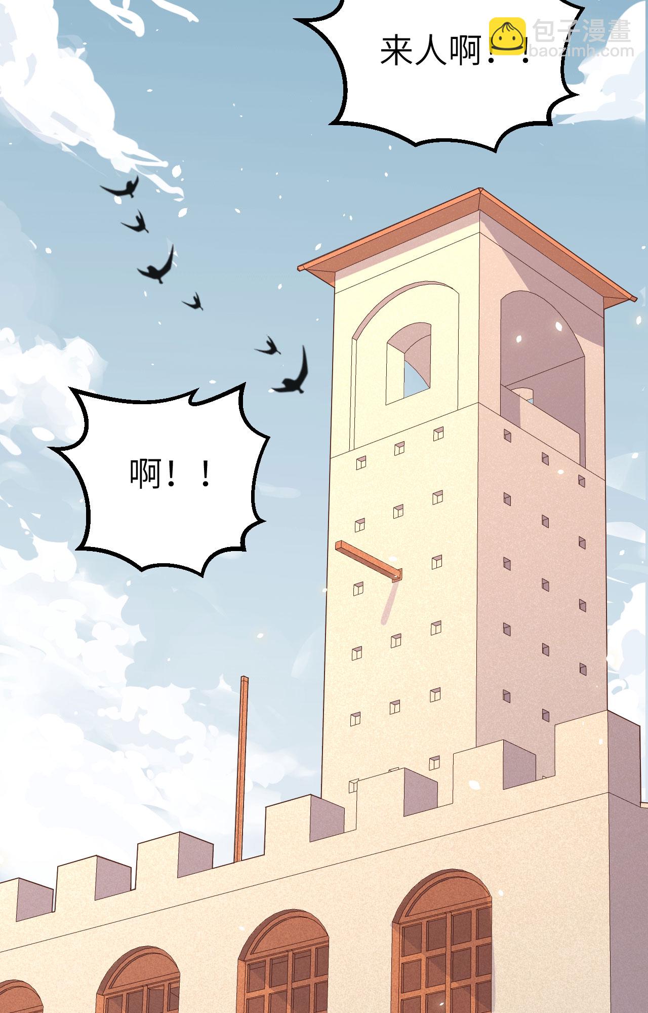 從今天開始當城主 - 第269話(1/2) - 2