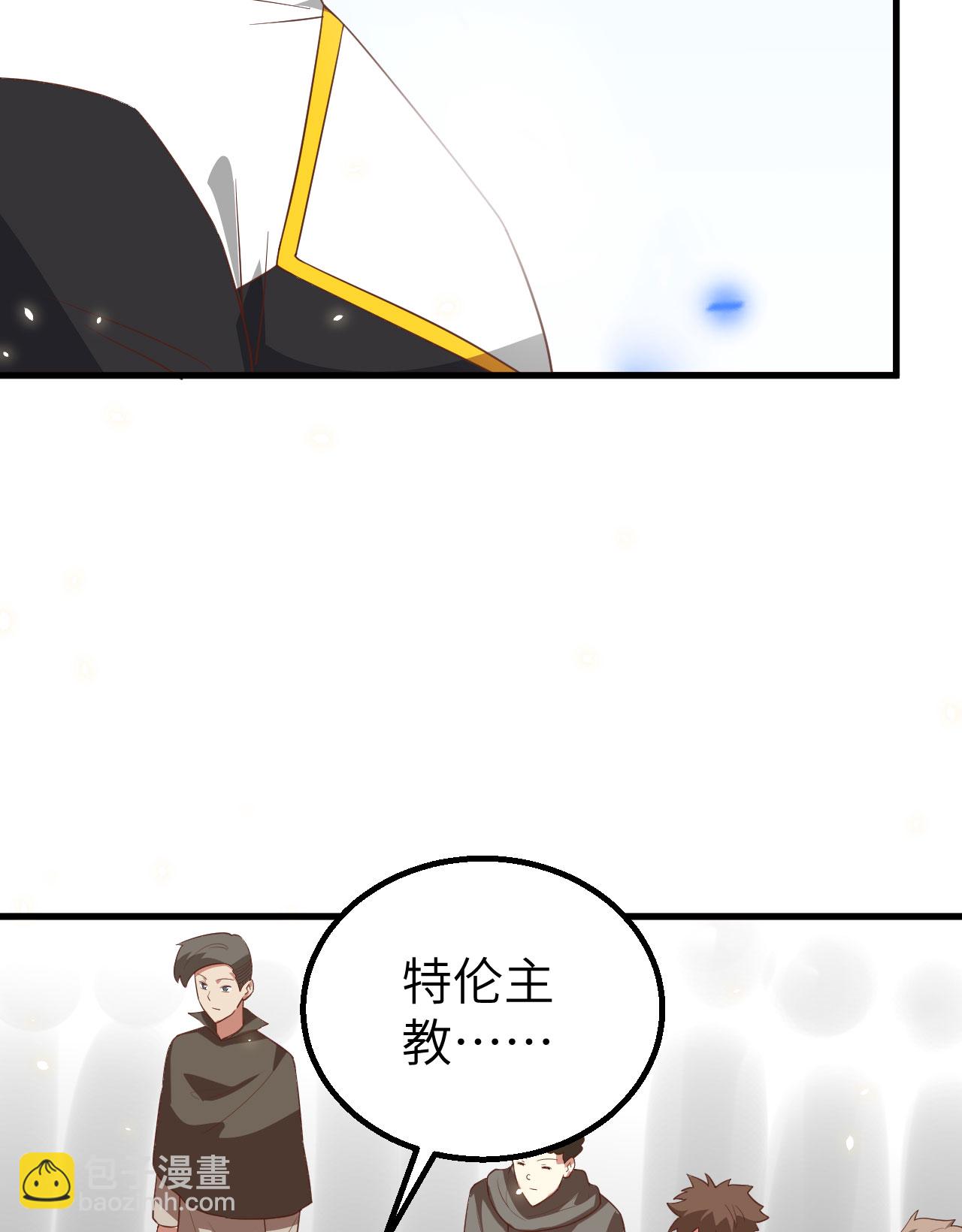 從今天開始當城主 - 第269話(1/2) - 6