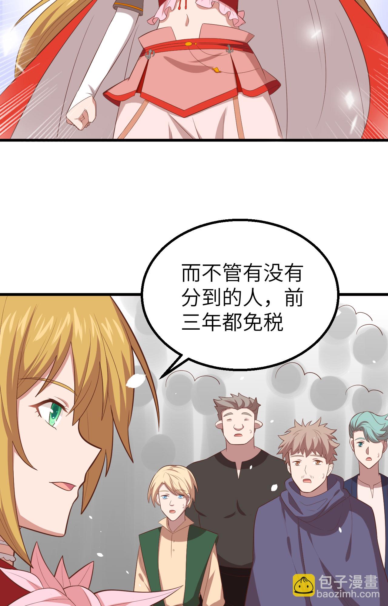 從今天開始當城主 - 第269話(1/2) - 4