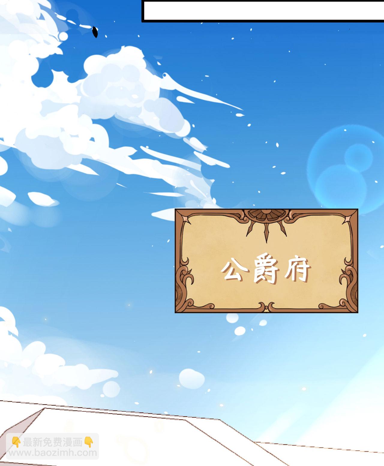 從今天開始當城主 - 第269話(1/2) - 1