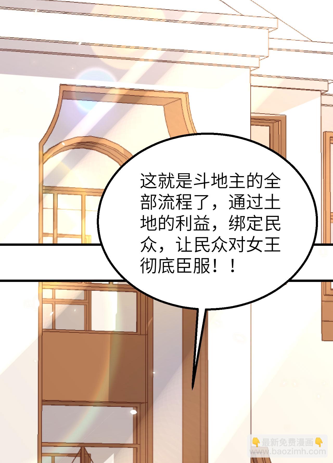 從今天開始當城主 - 第269話(1/2) - 2