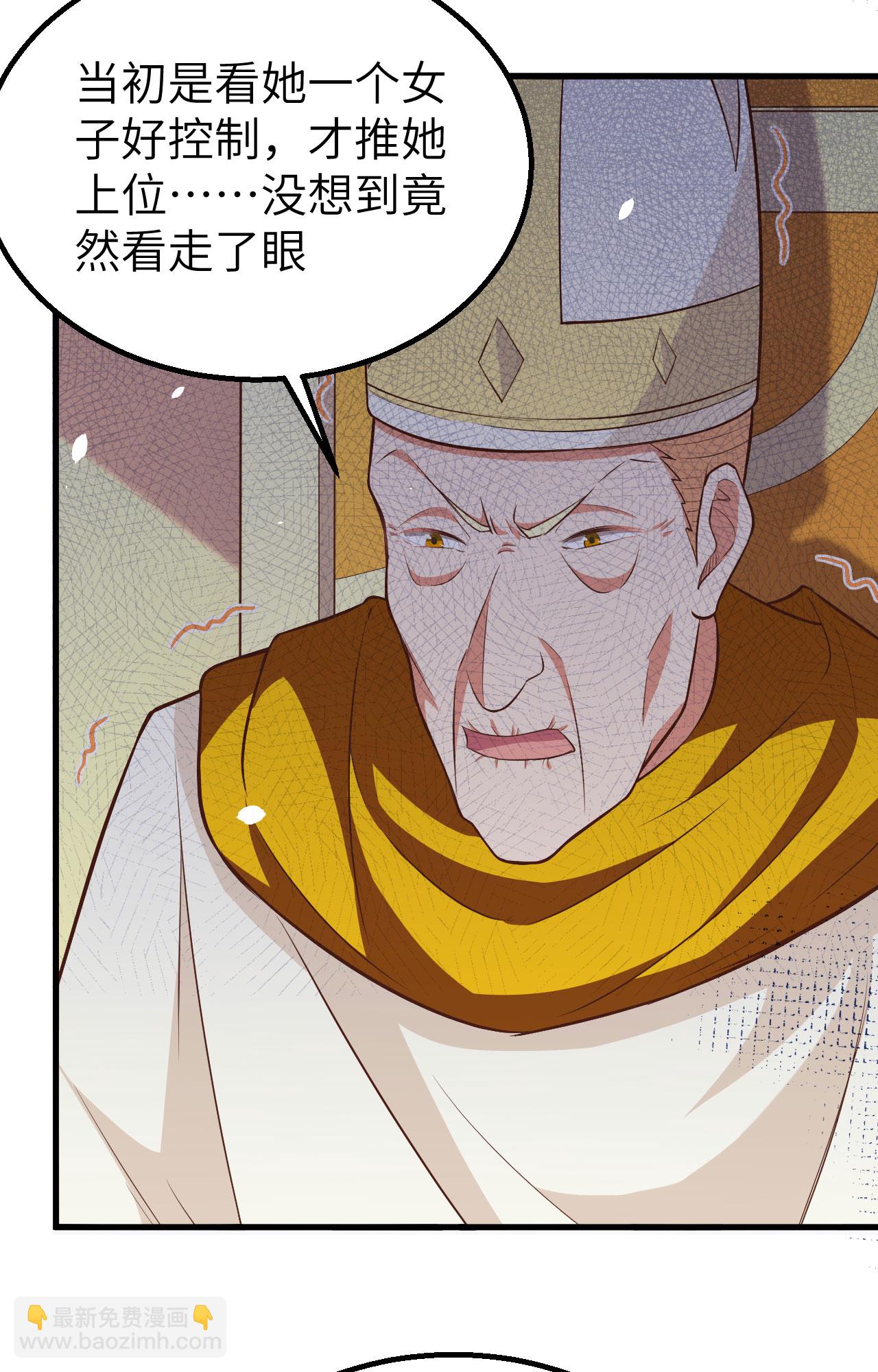 從今天開始當城主 - 第269話(1/2) - 1