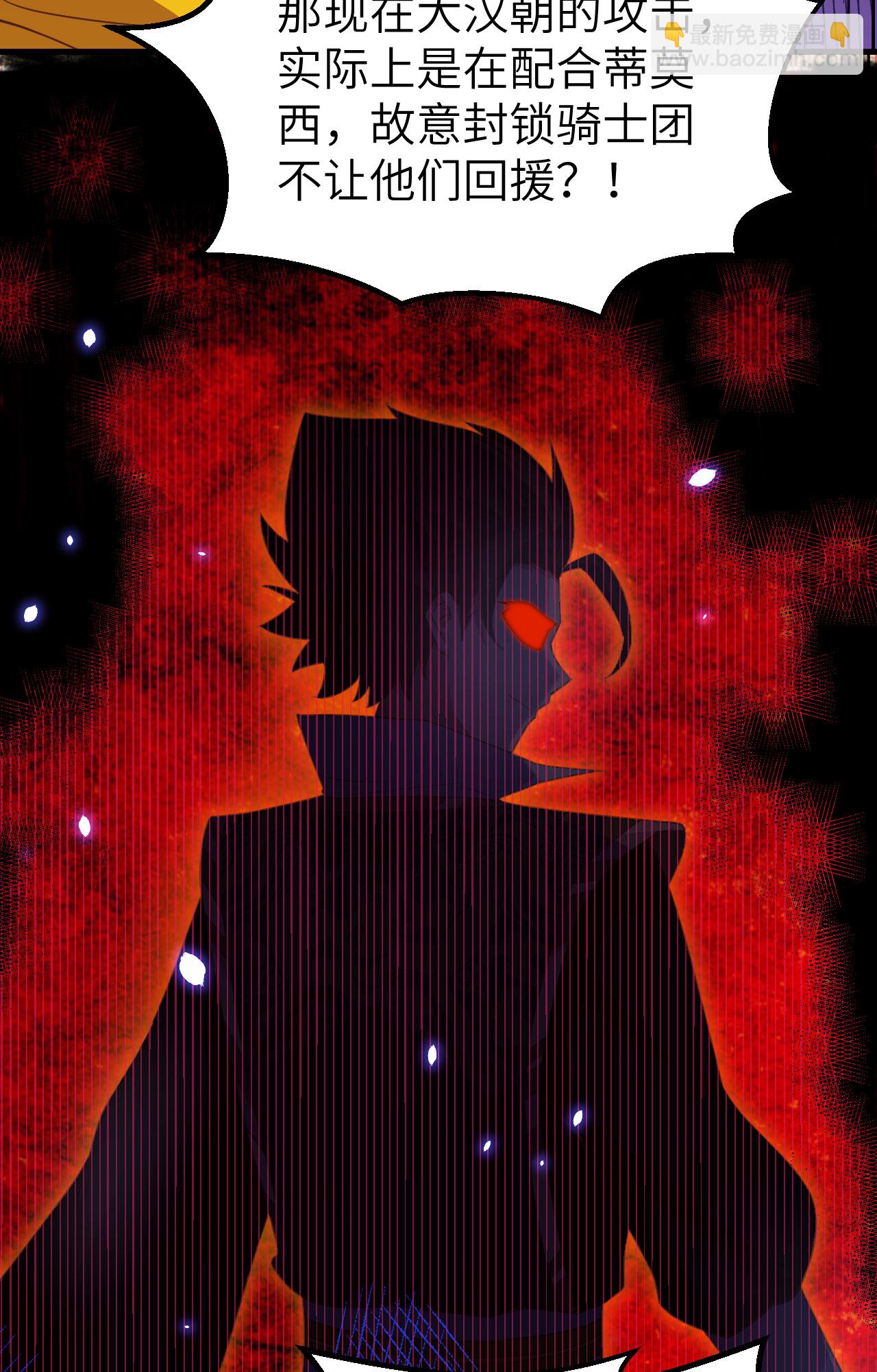 從今天開始當城主 - 第269話(2/2) - 1