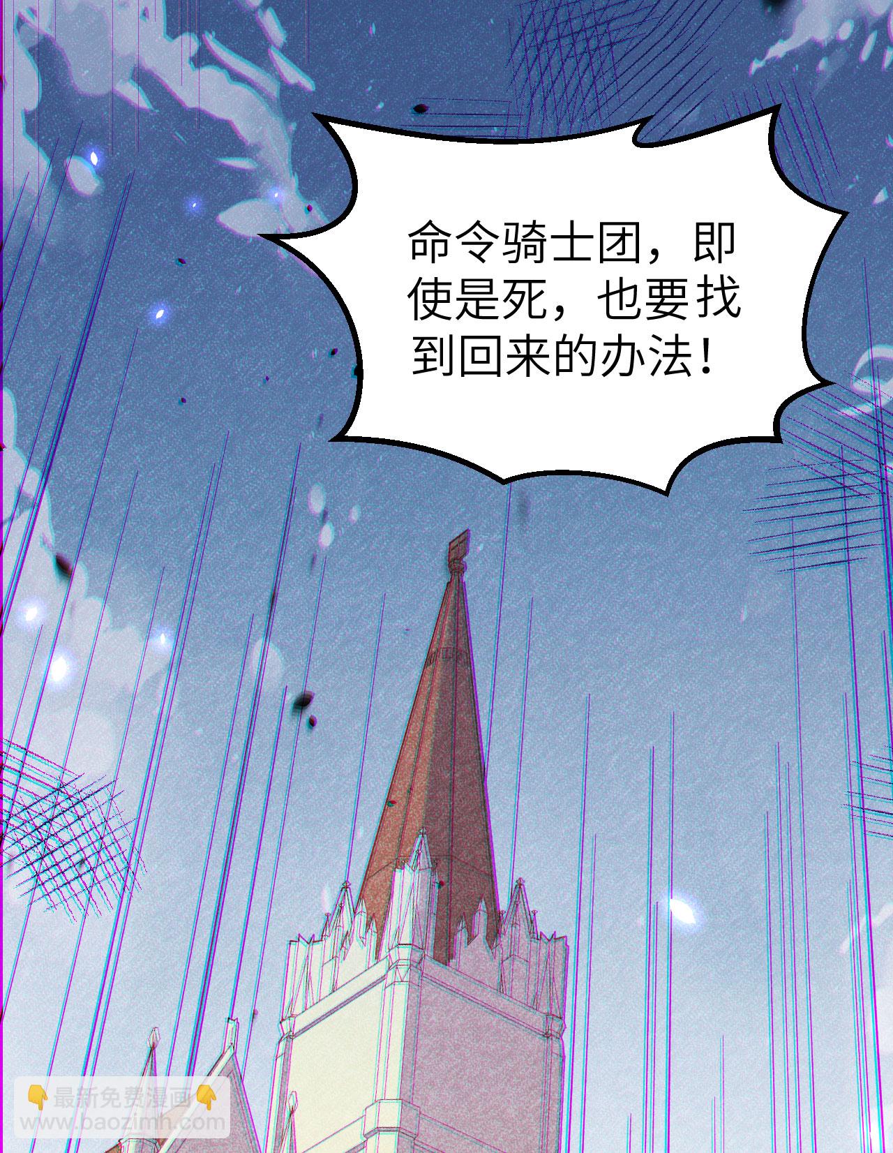 從今天開始當城主 - 第269話(2/2) - 3